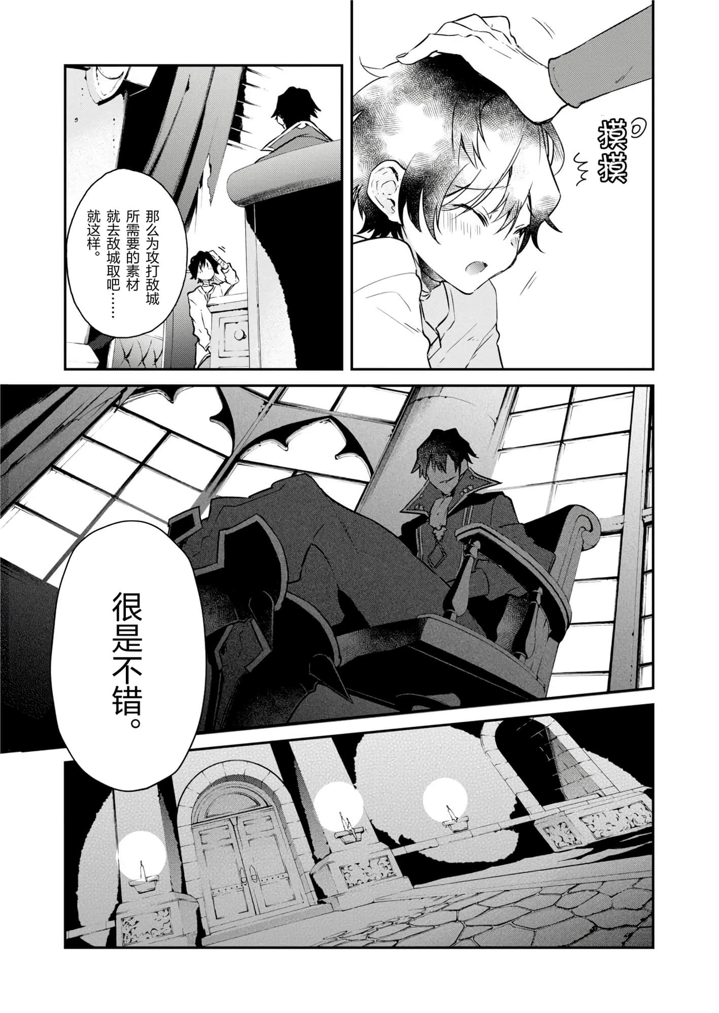 第 77 页