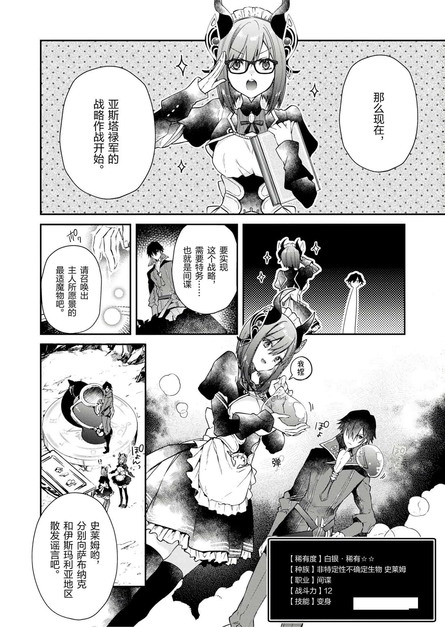 第 82 页