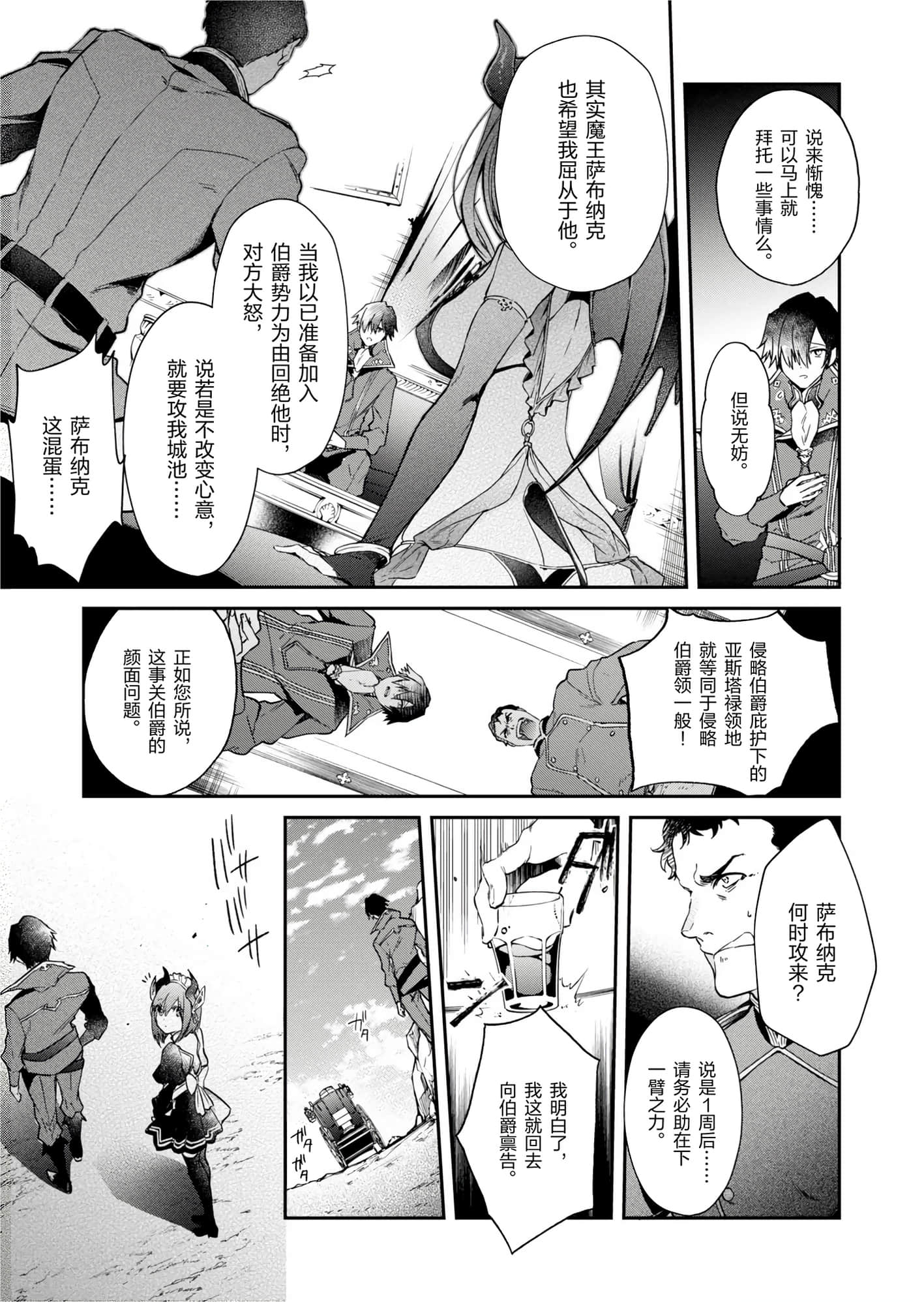 第 85 页