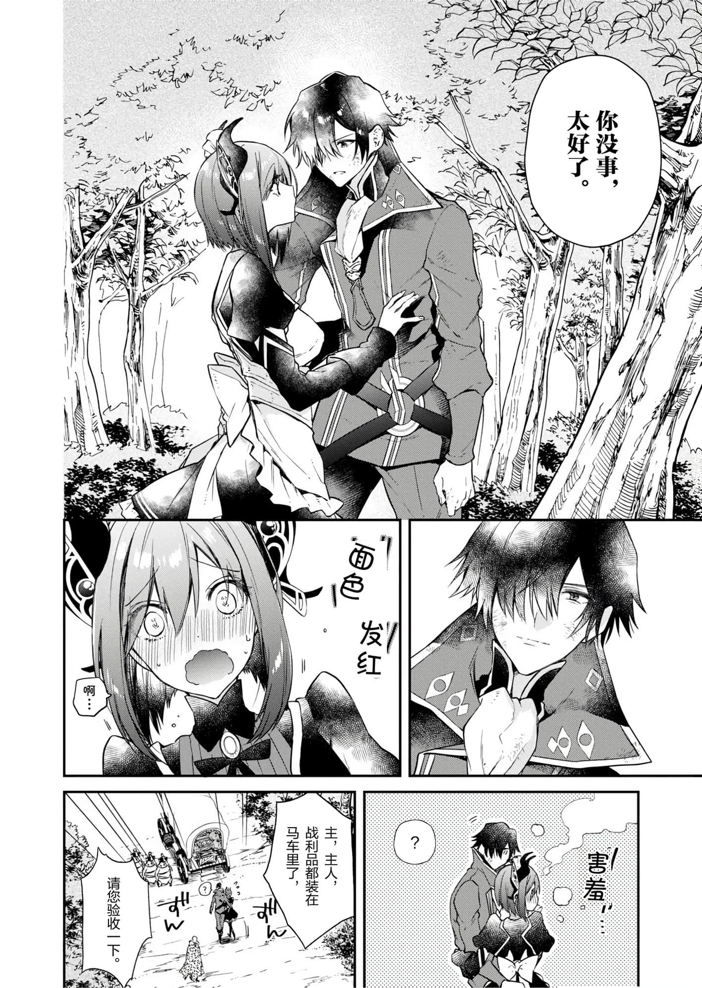 第 110 页