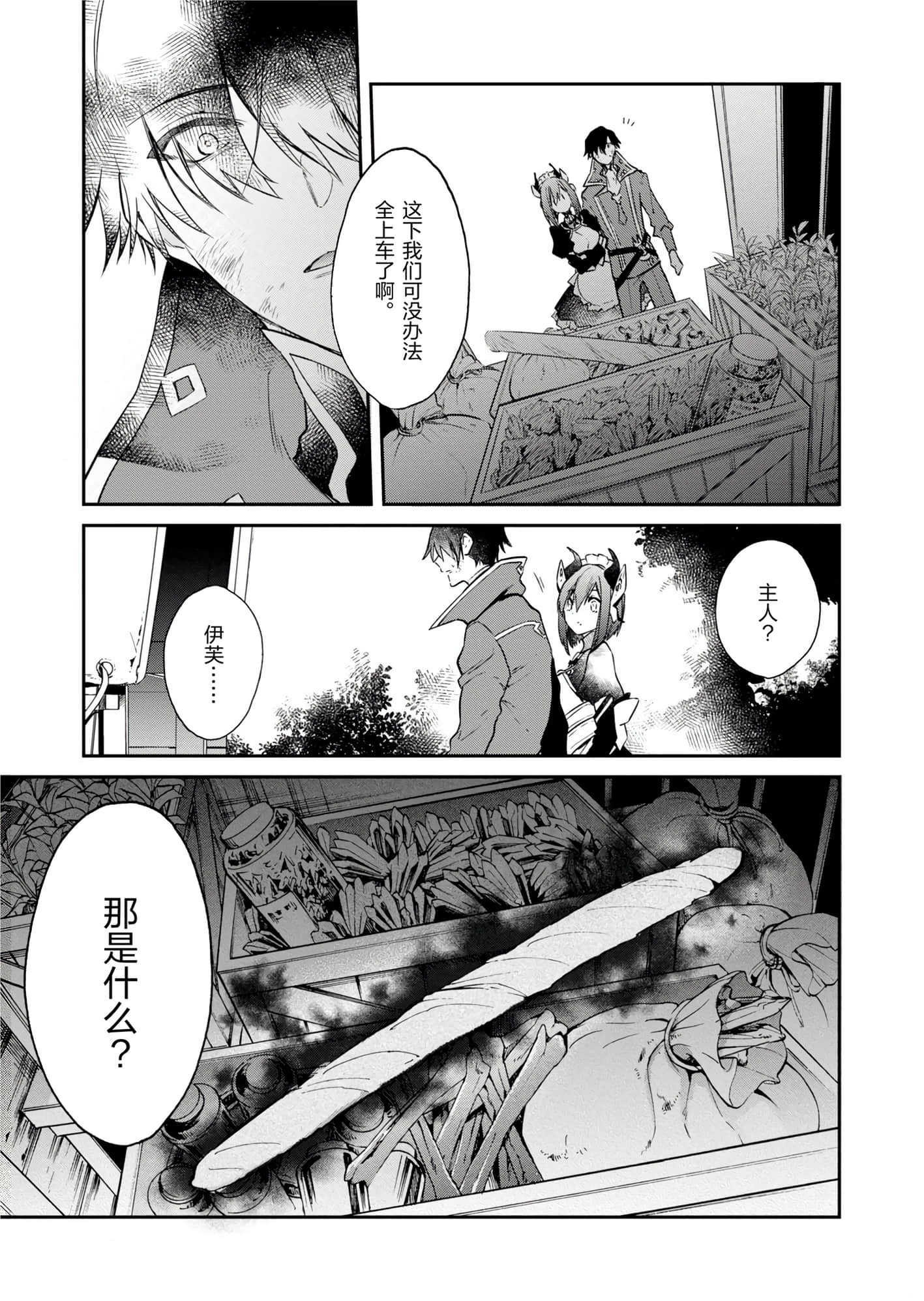 第 111 页