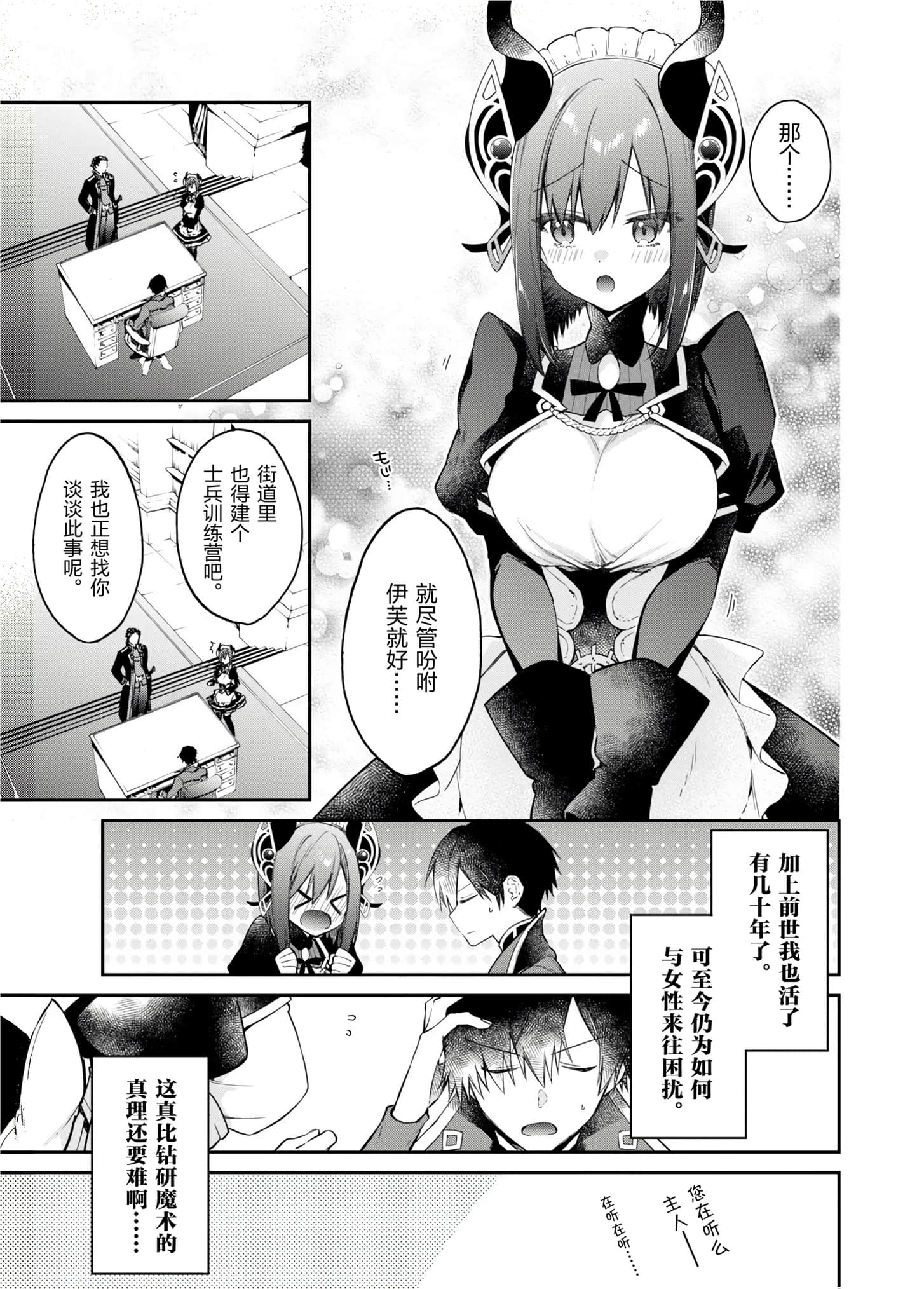 第 29 页