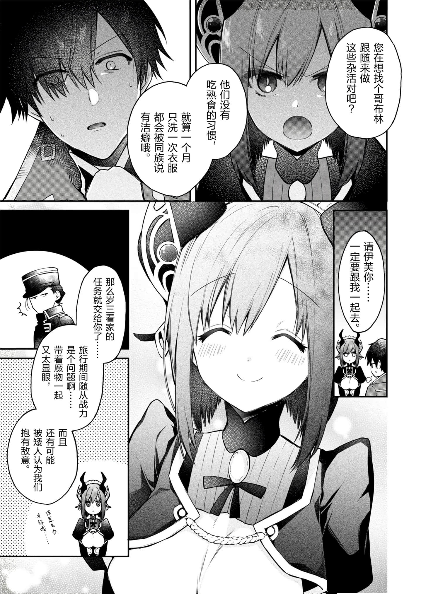 第 33 页
