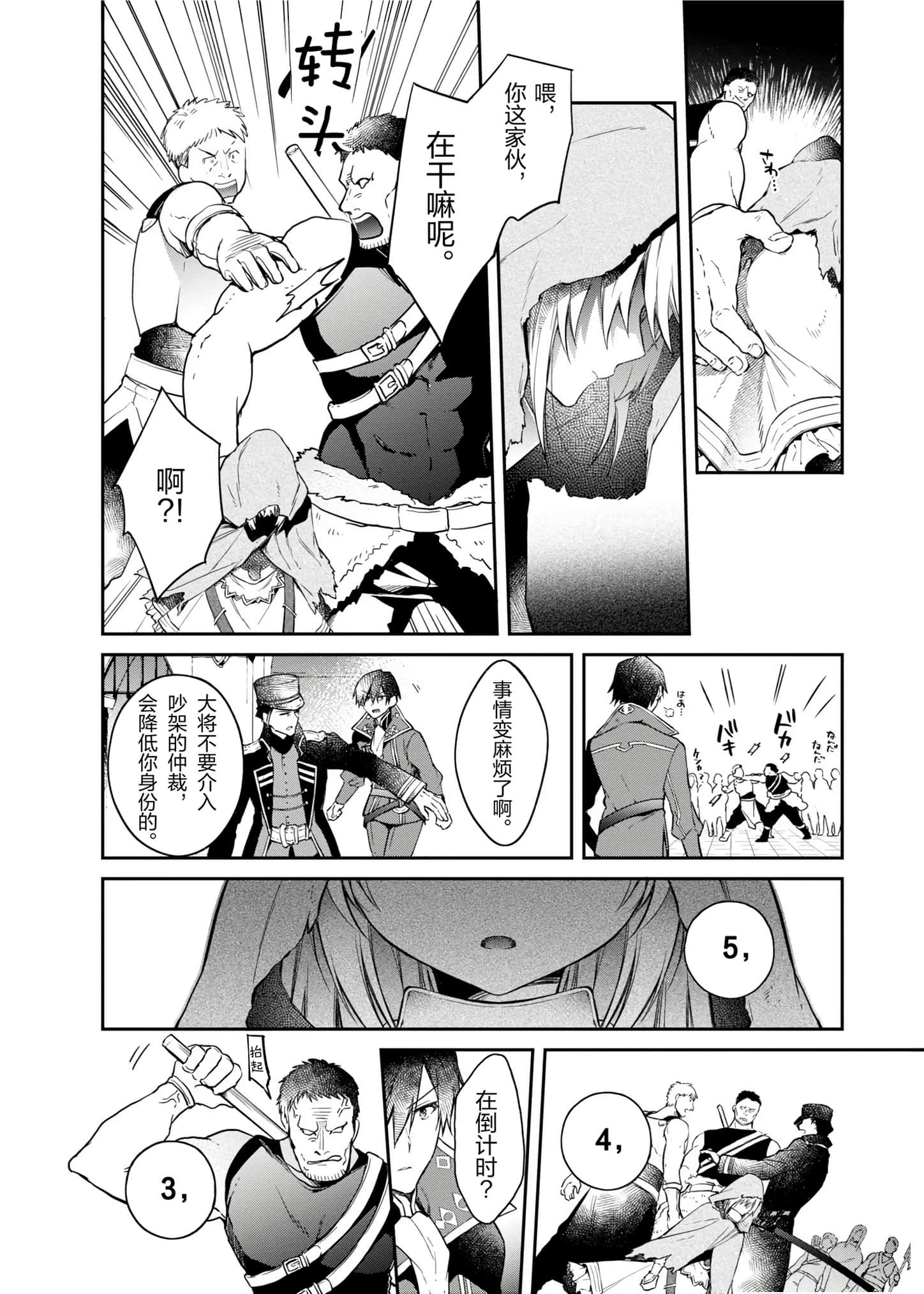 第 38 页