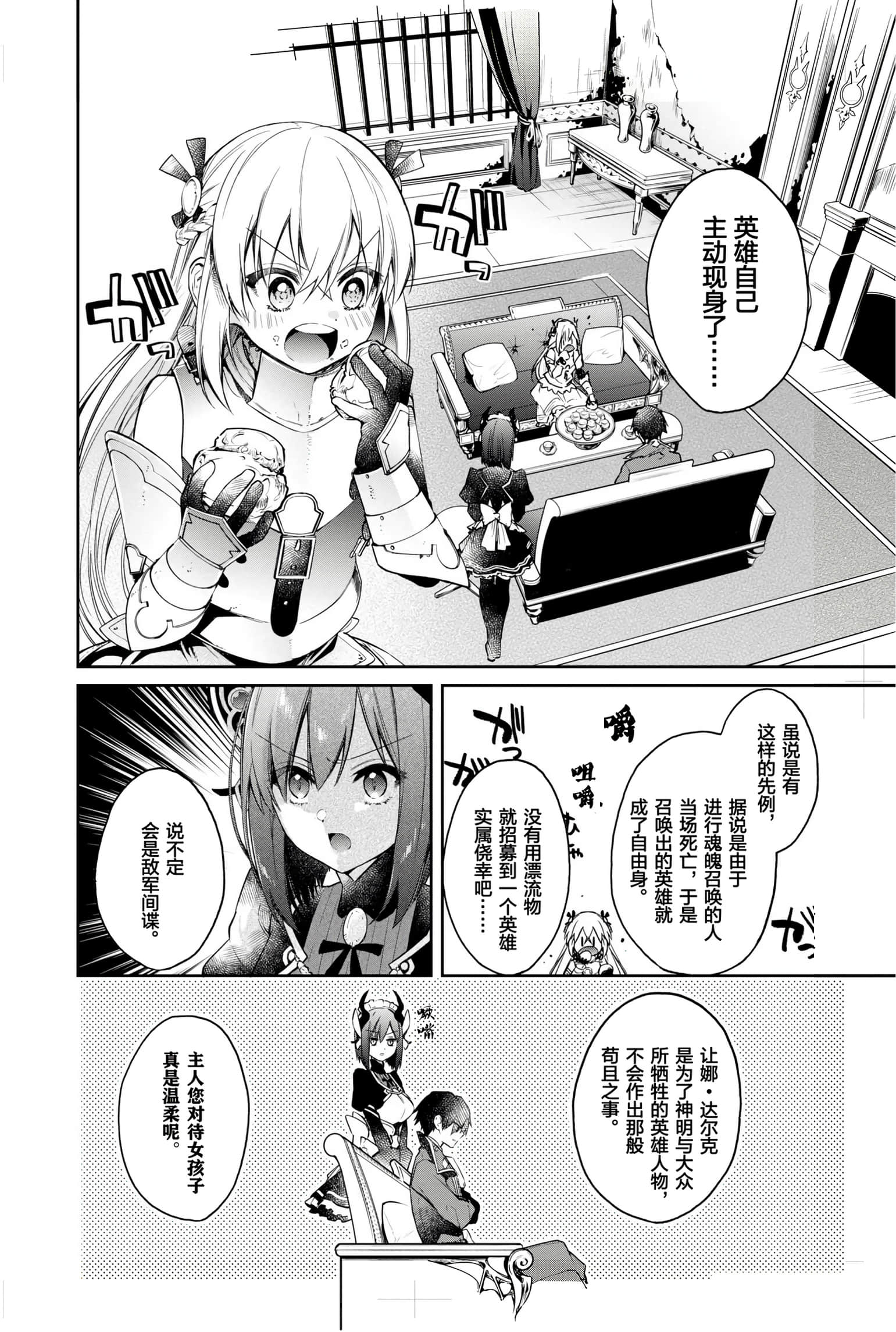 第 48 页