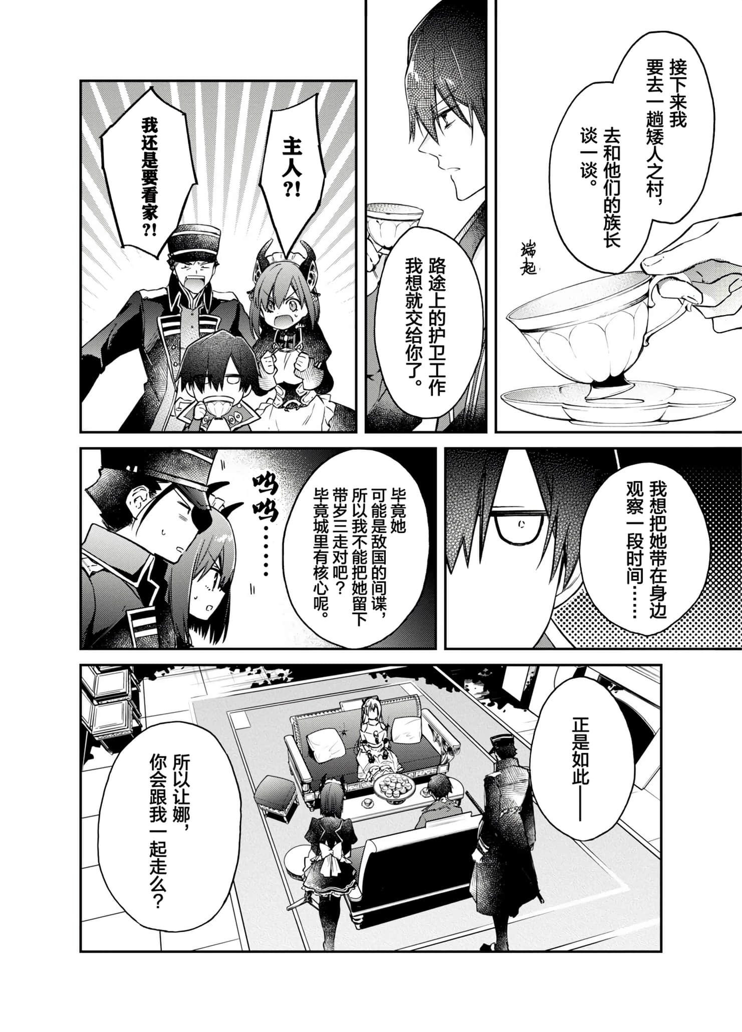第 52 页