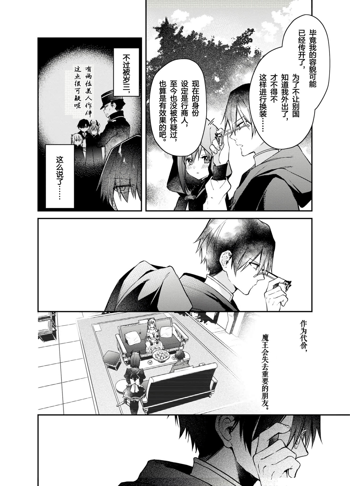 第 60 页