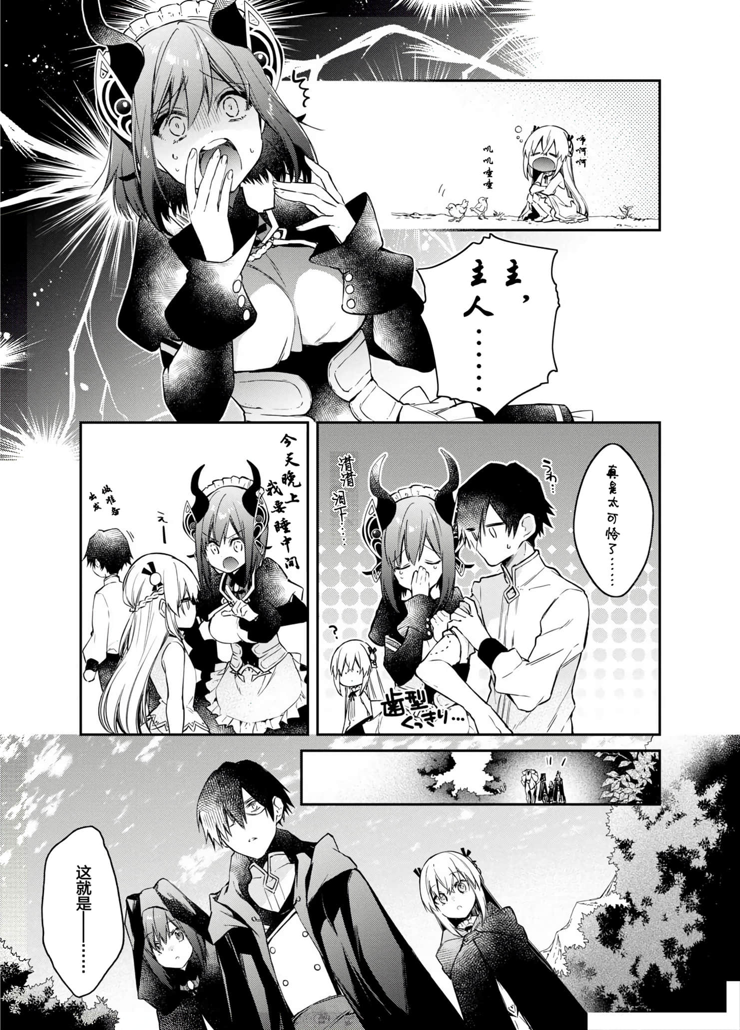 第 71 页