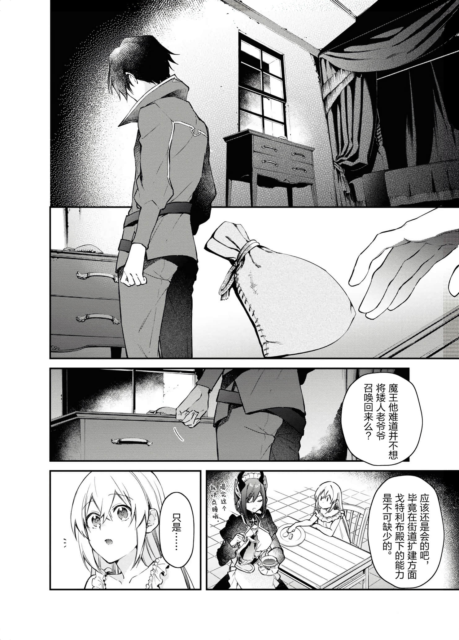 第 38 页