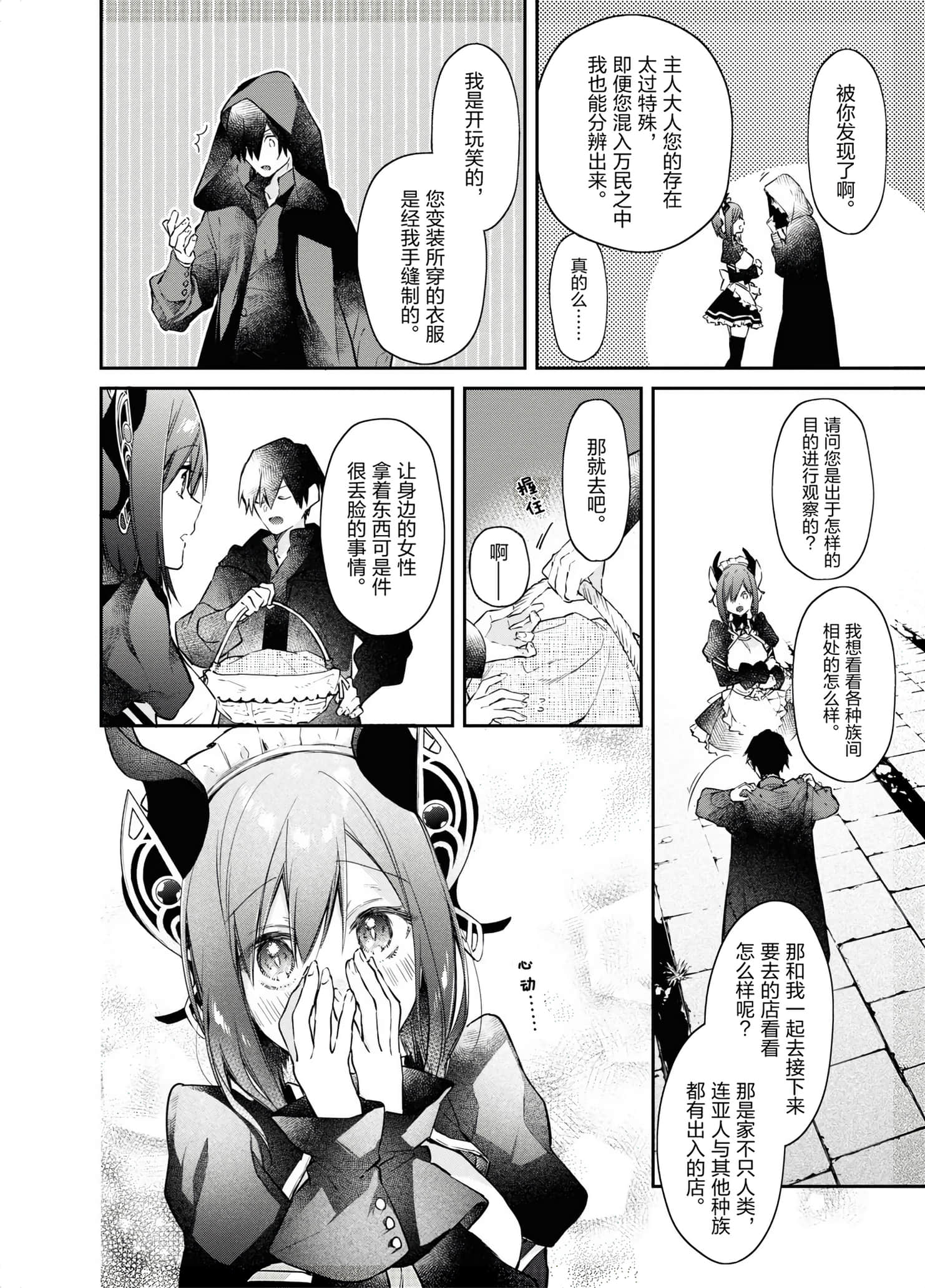 第 54 页