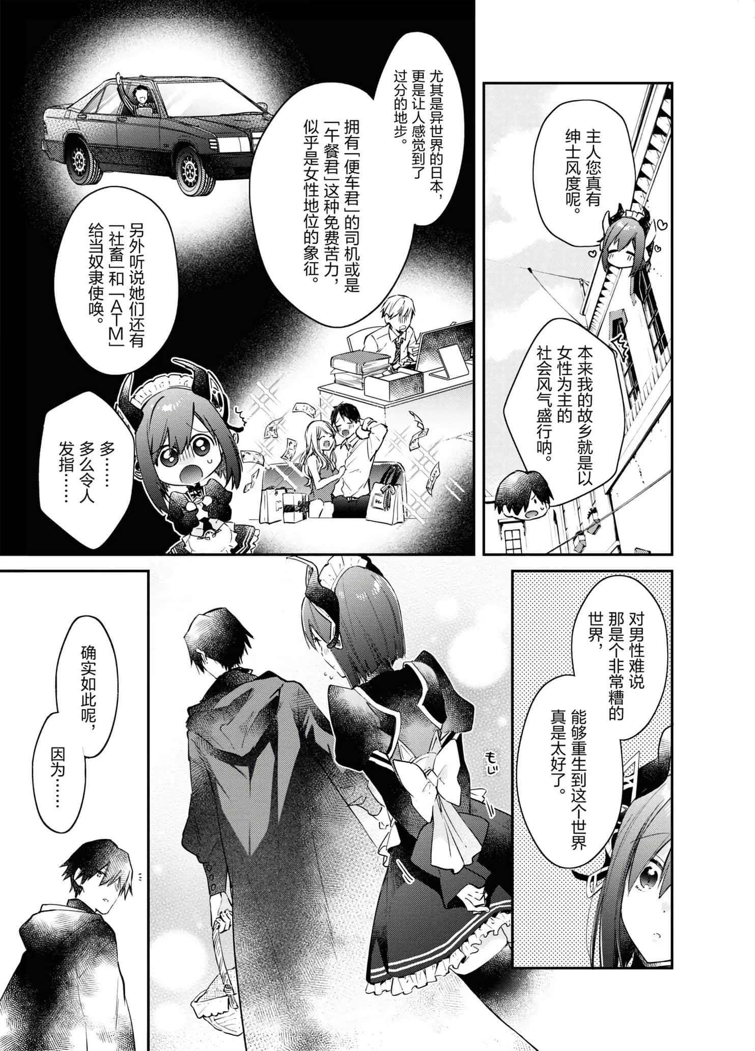 第 55 页