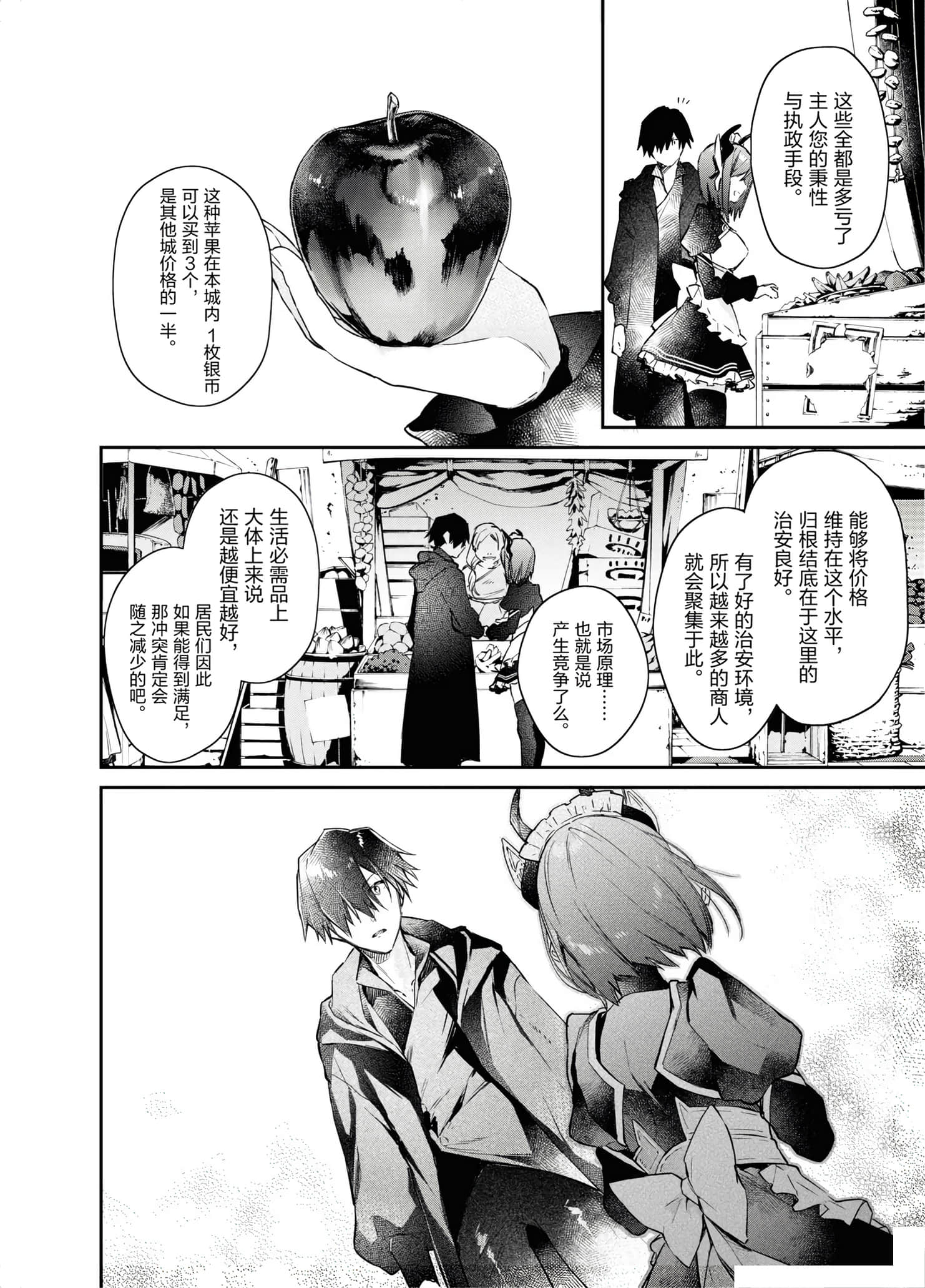第 60 页