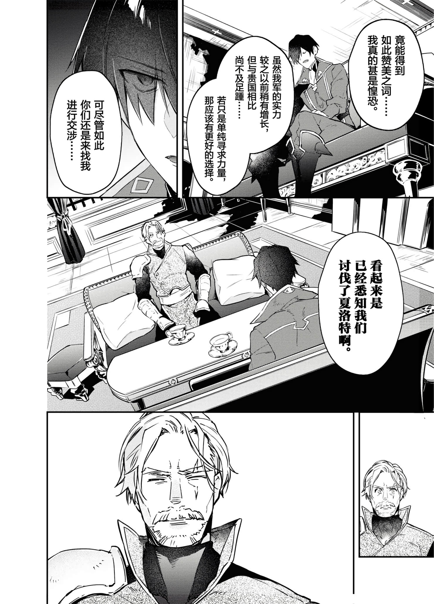 第 68 页
