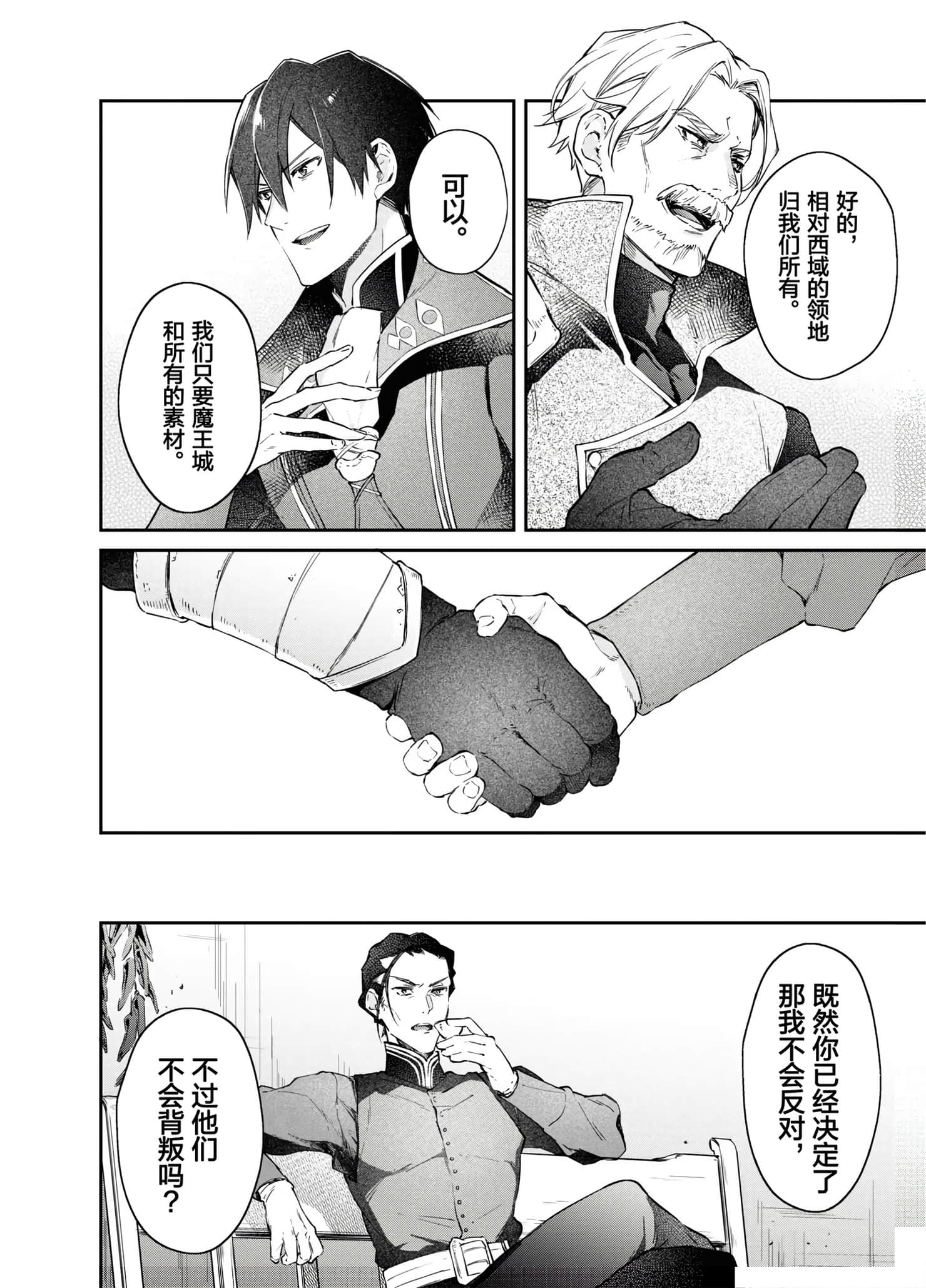 第 70 页