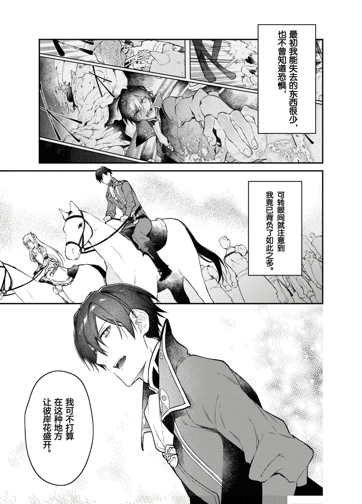 第 111 页