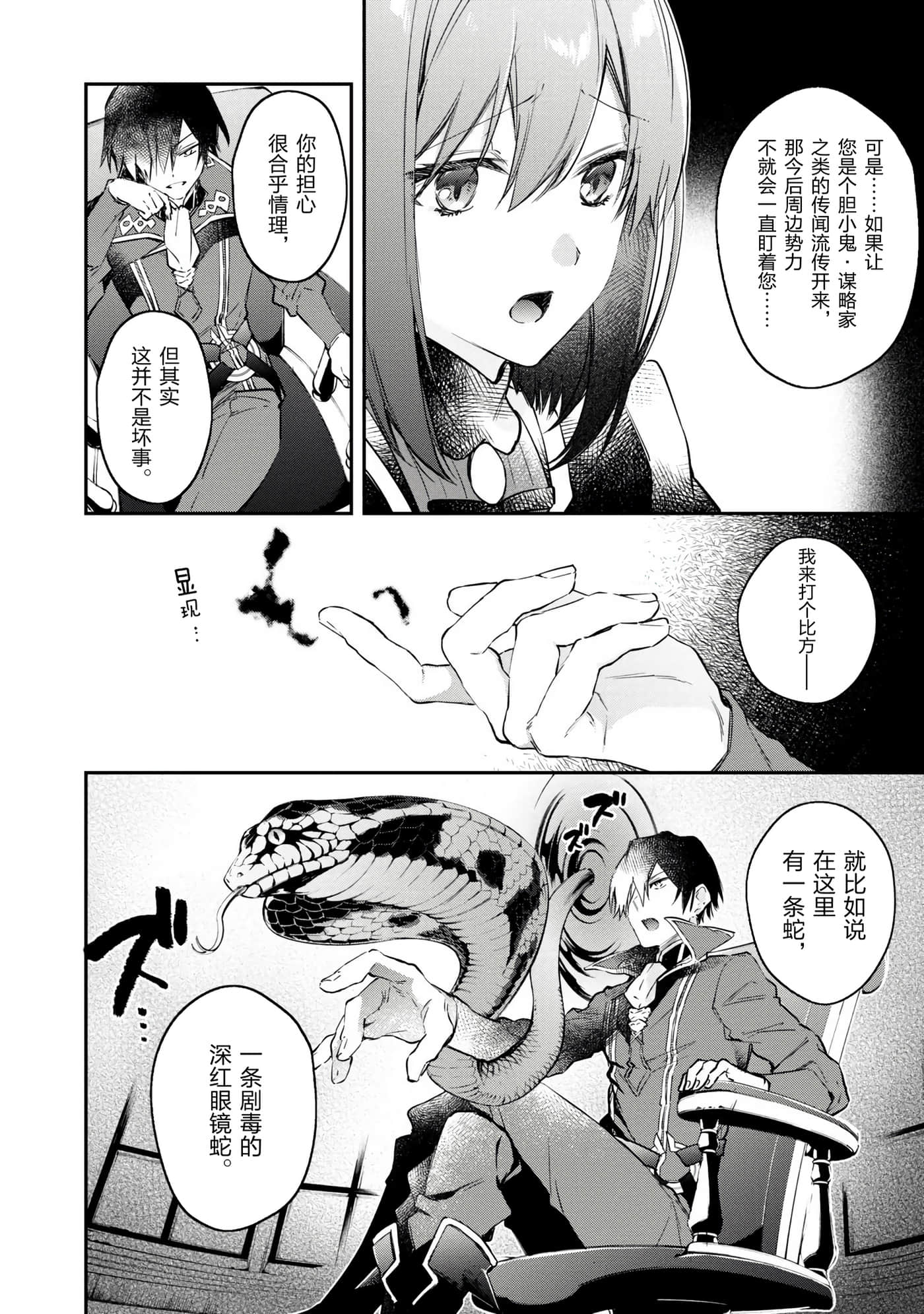 第 38 页