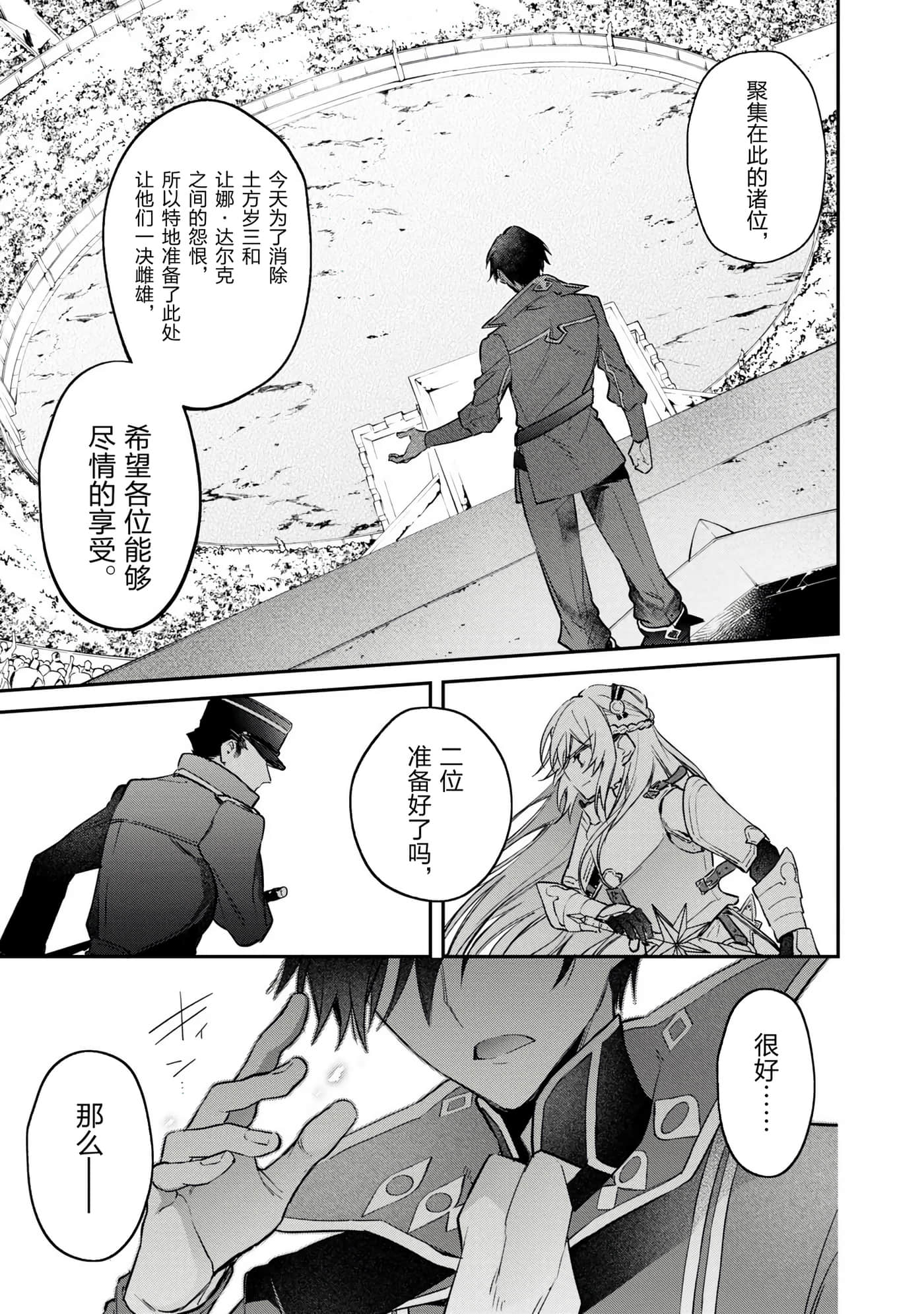 第 67 页