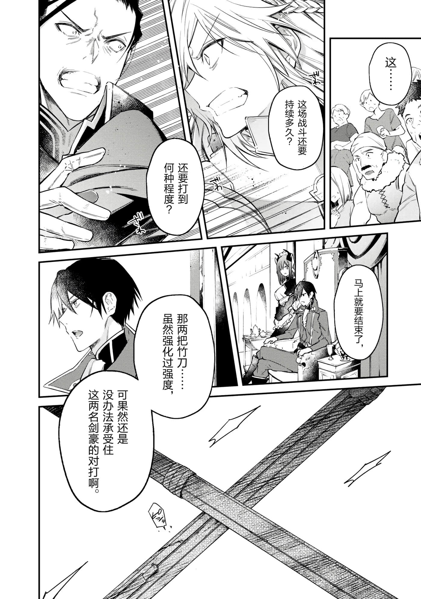 第 78 页