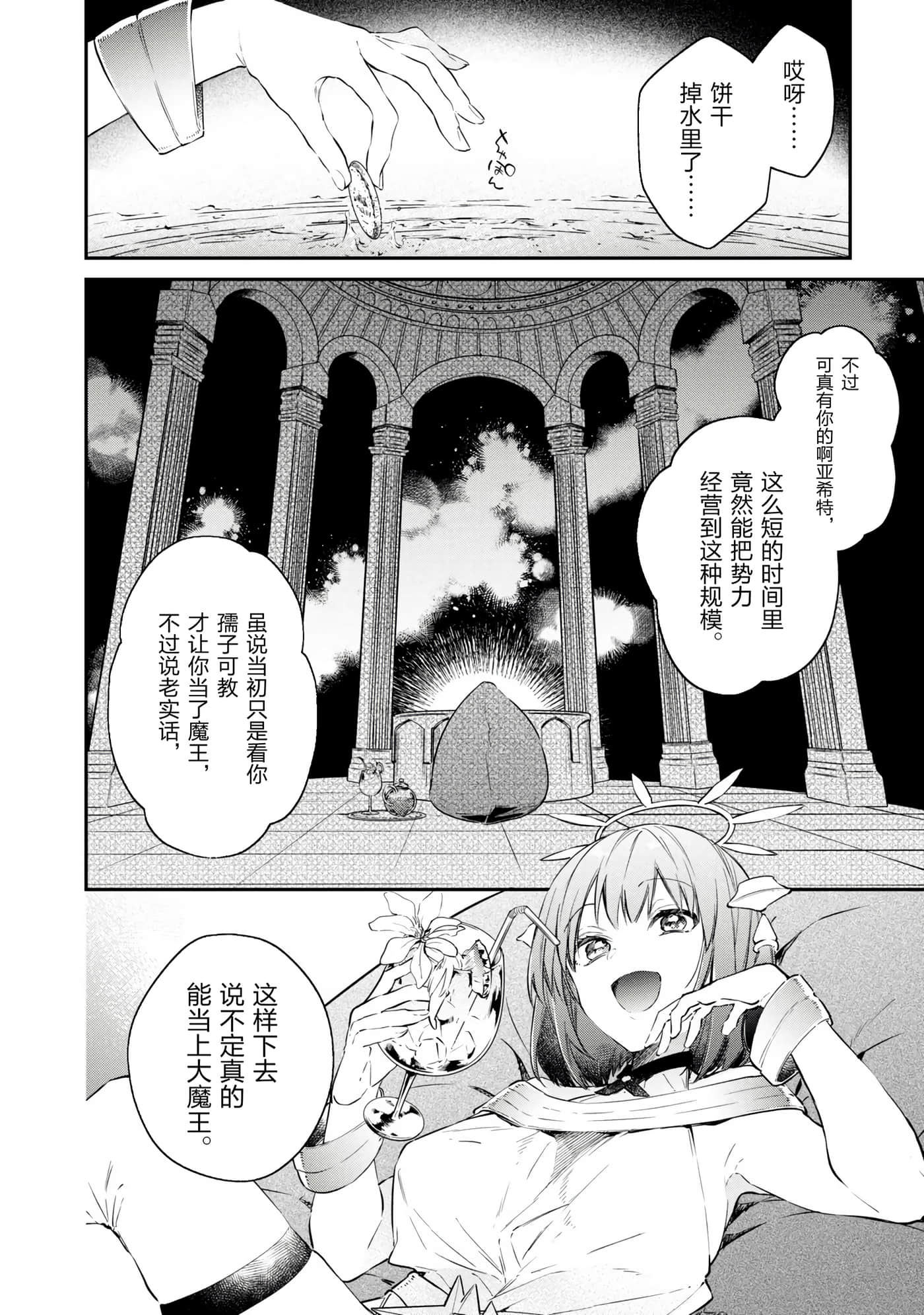 第 36 页