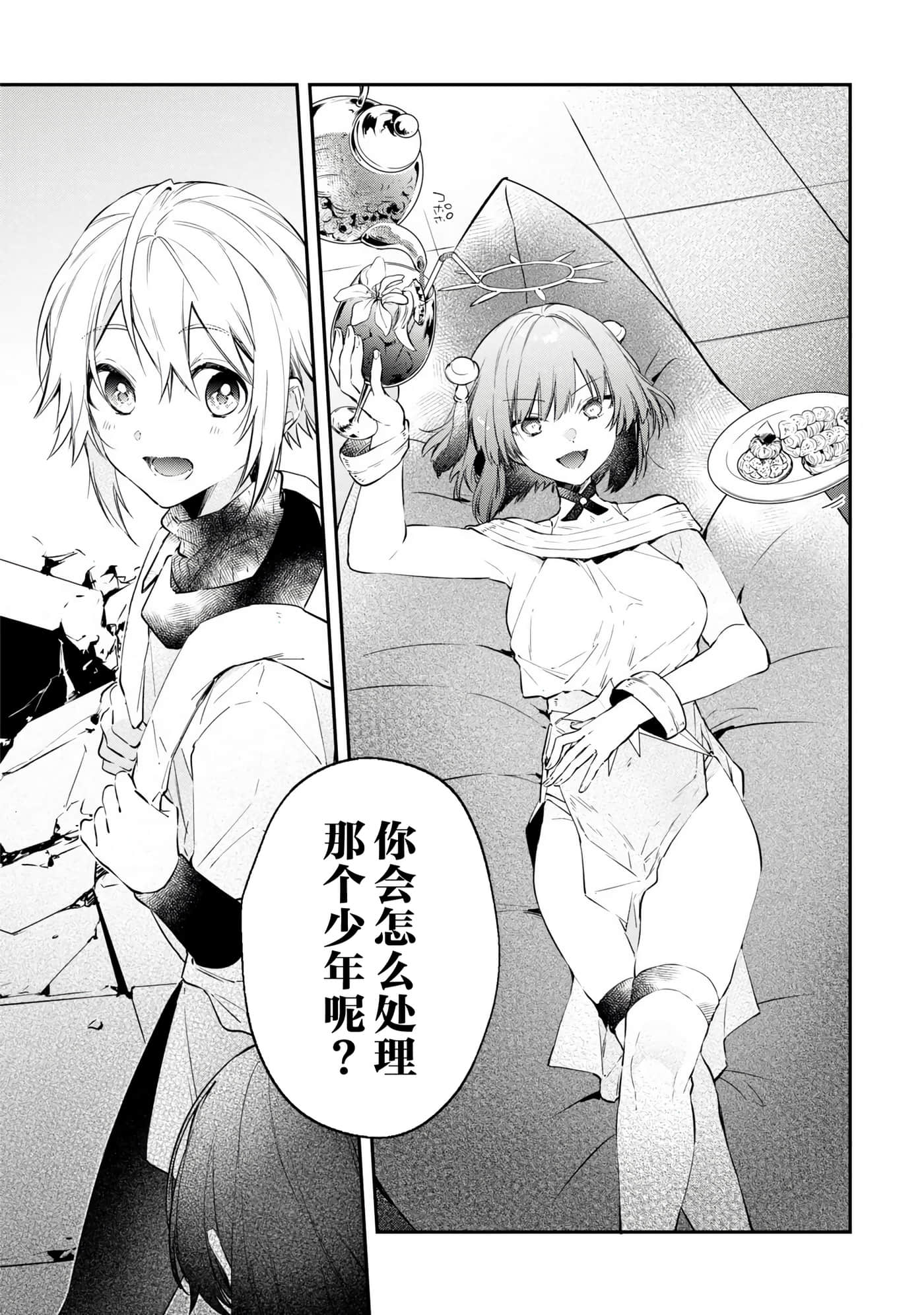 第 38 页