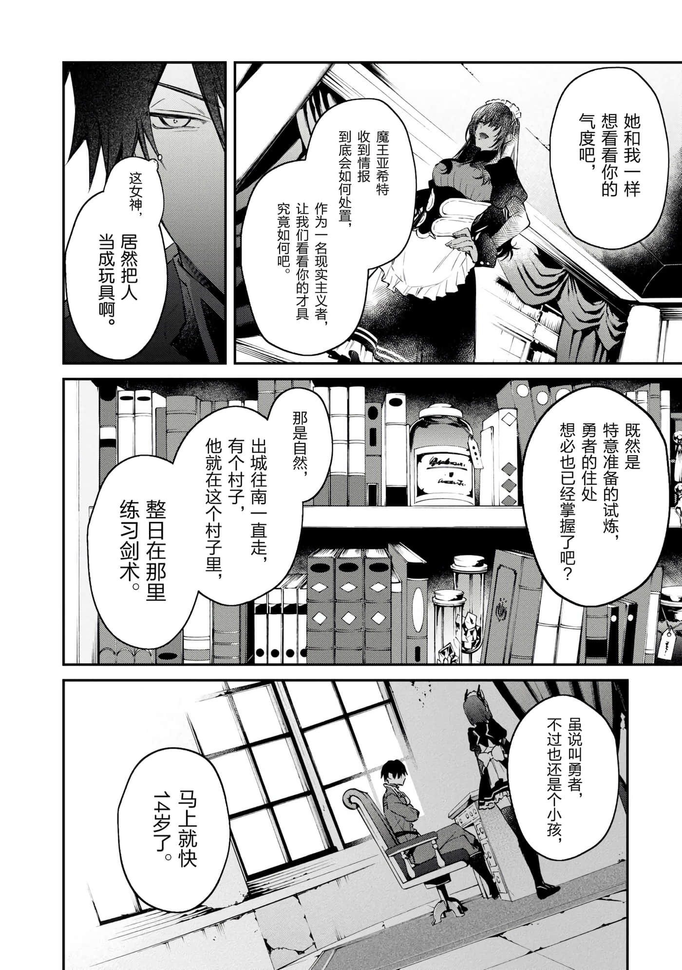 第 60 页
