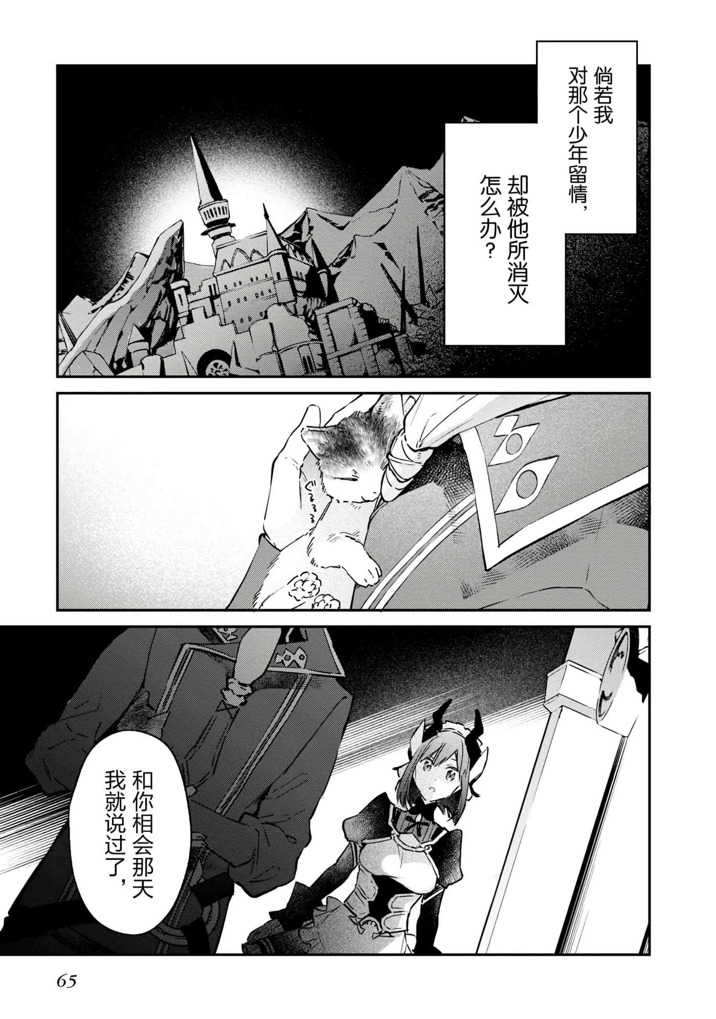 第 67 页