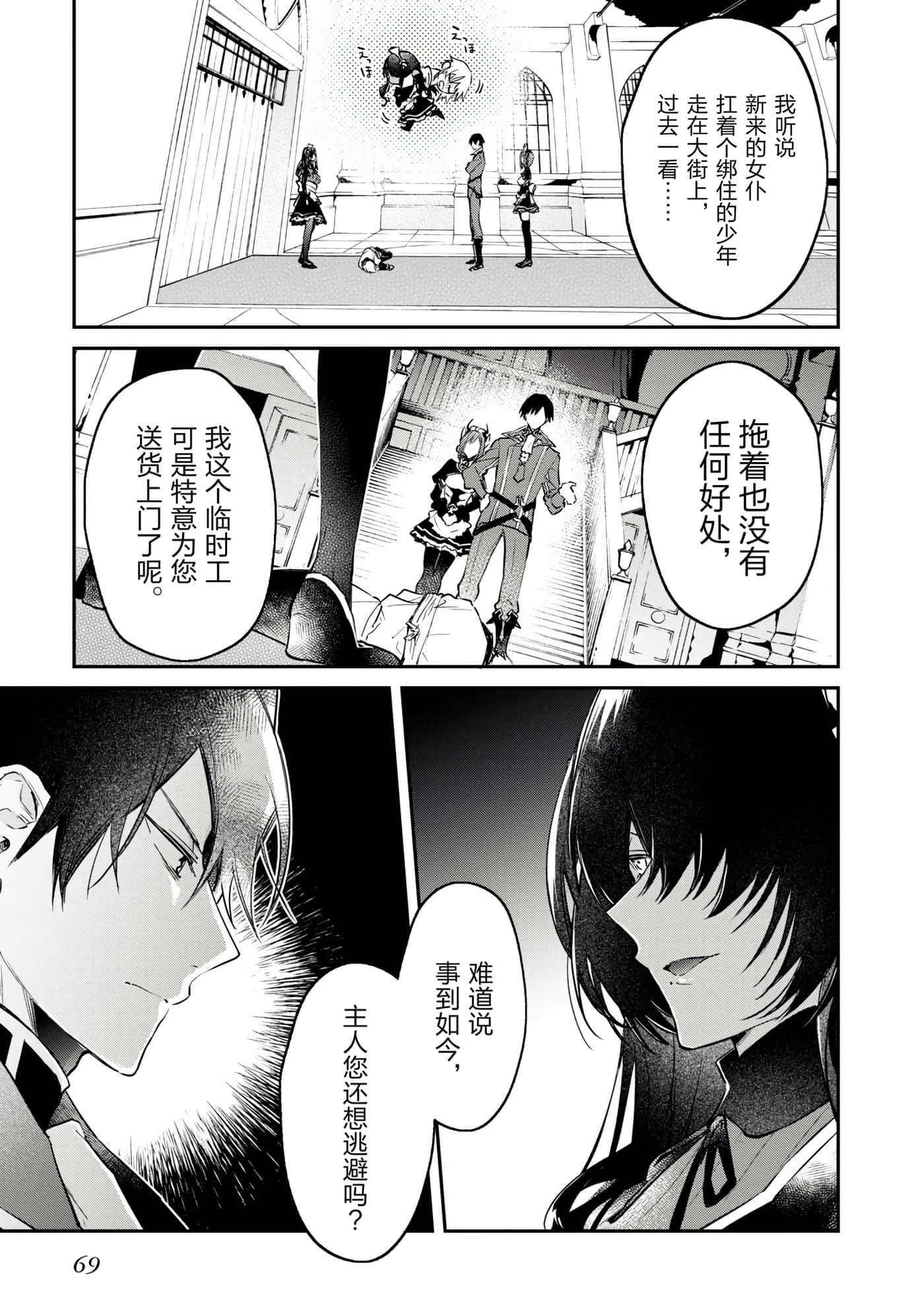 第 71 页
