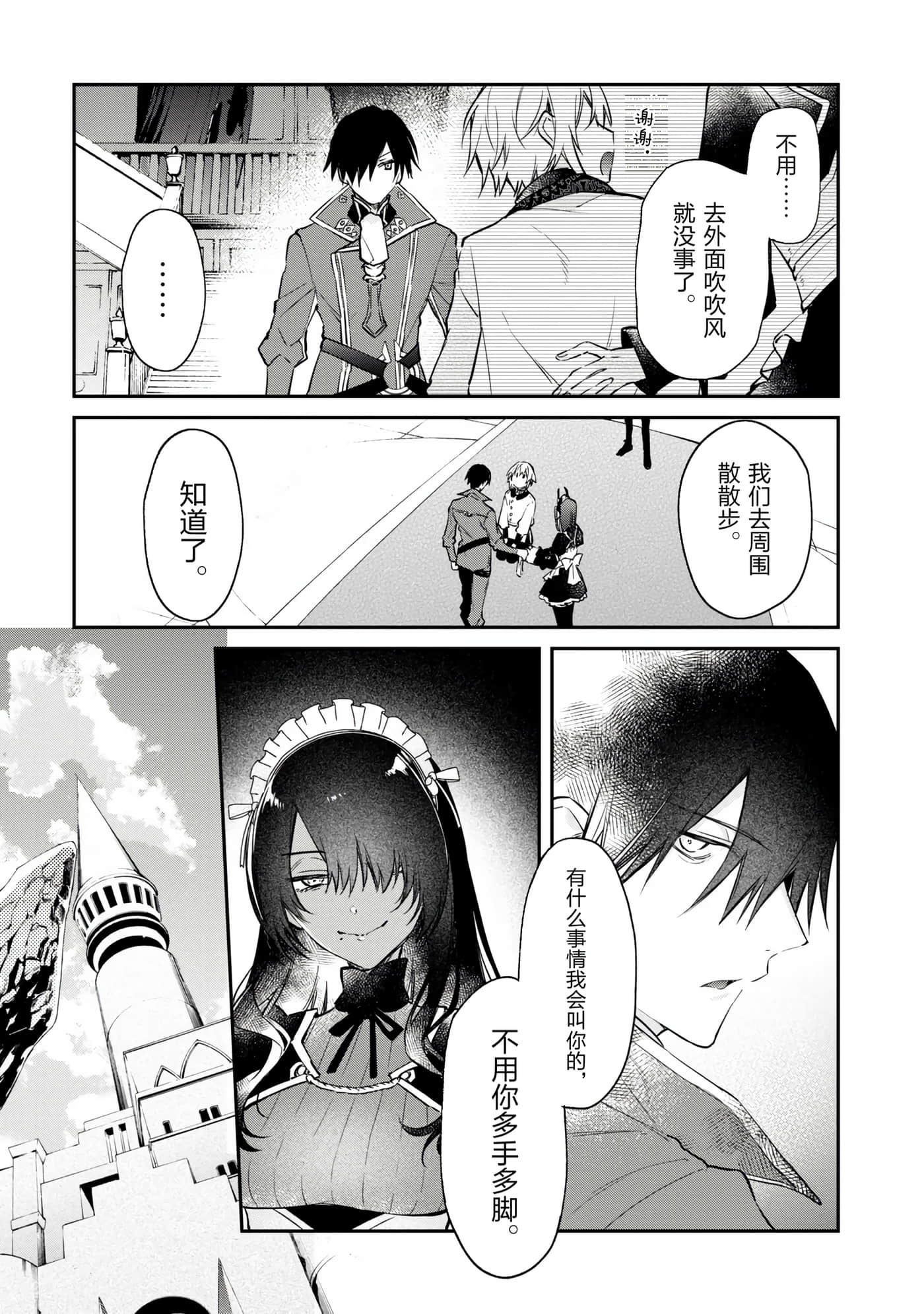 第 73 页
