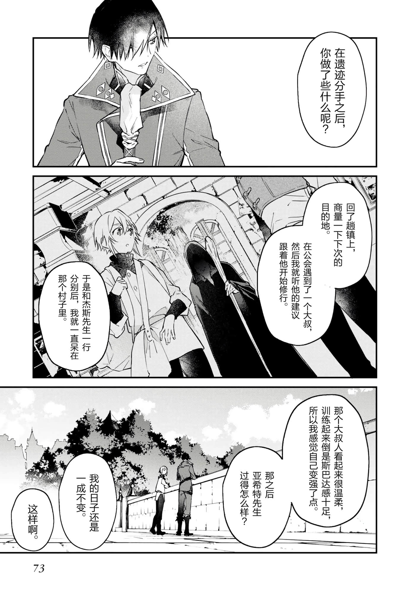 第 75 页