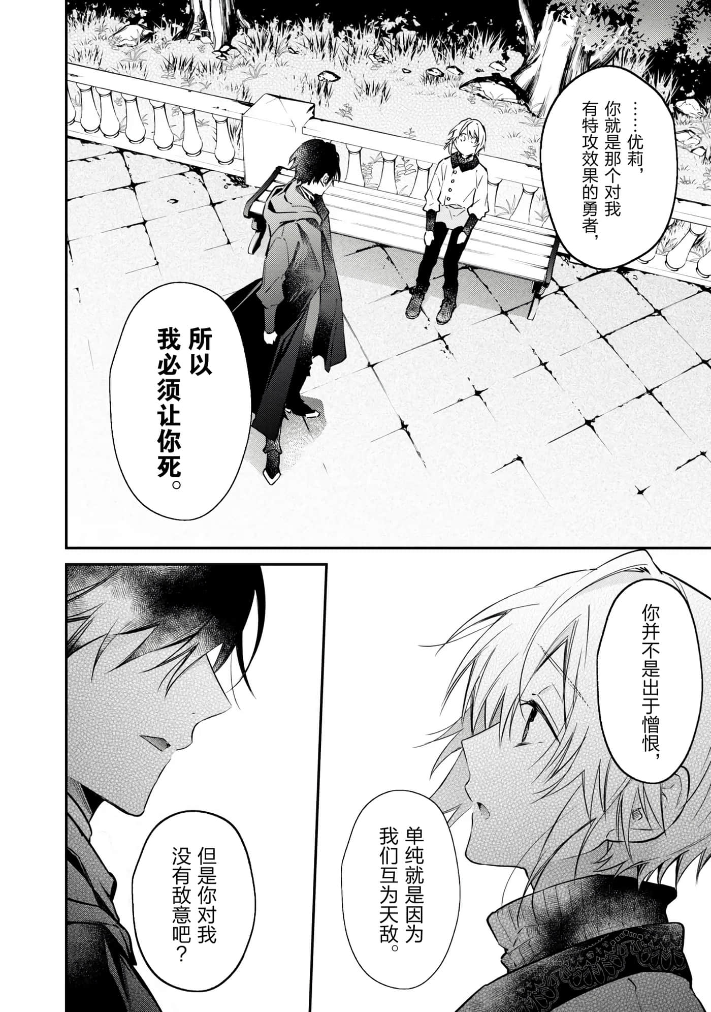 第 86 页