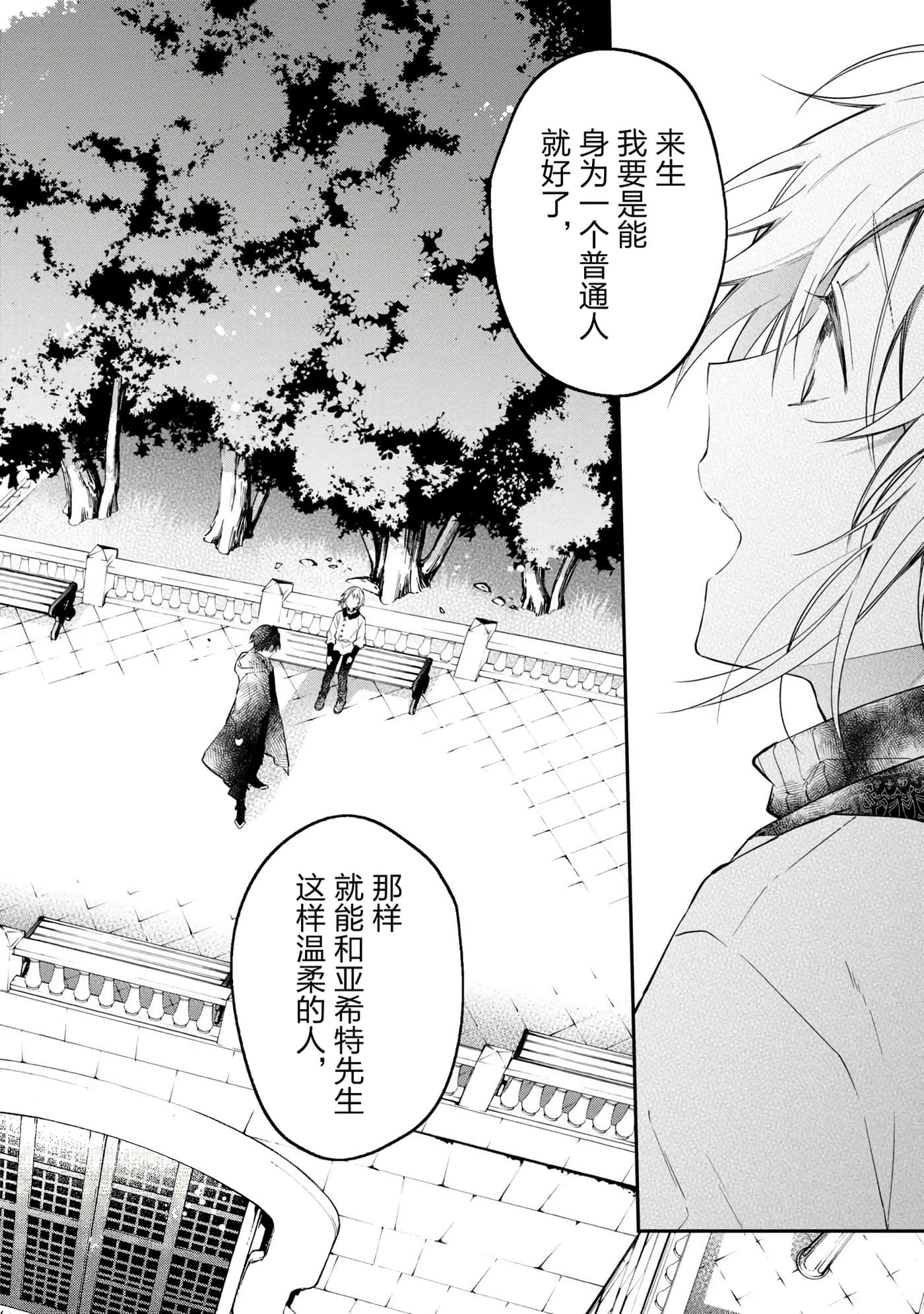 第 88 页