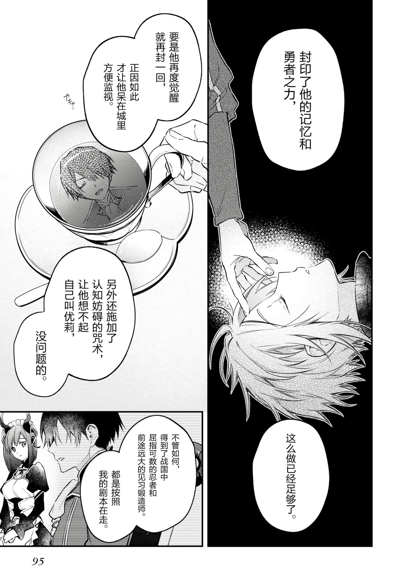 第 97 页