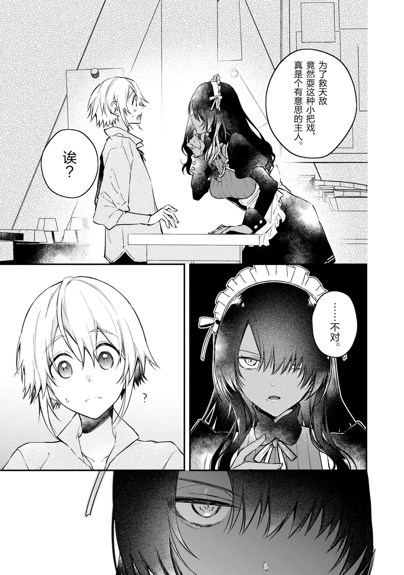 第 99 页