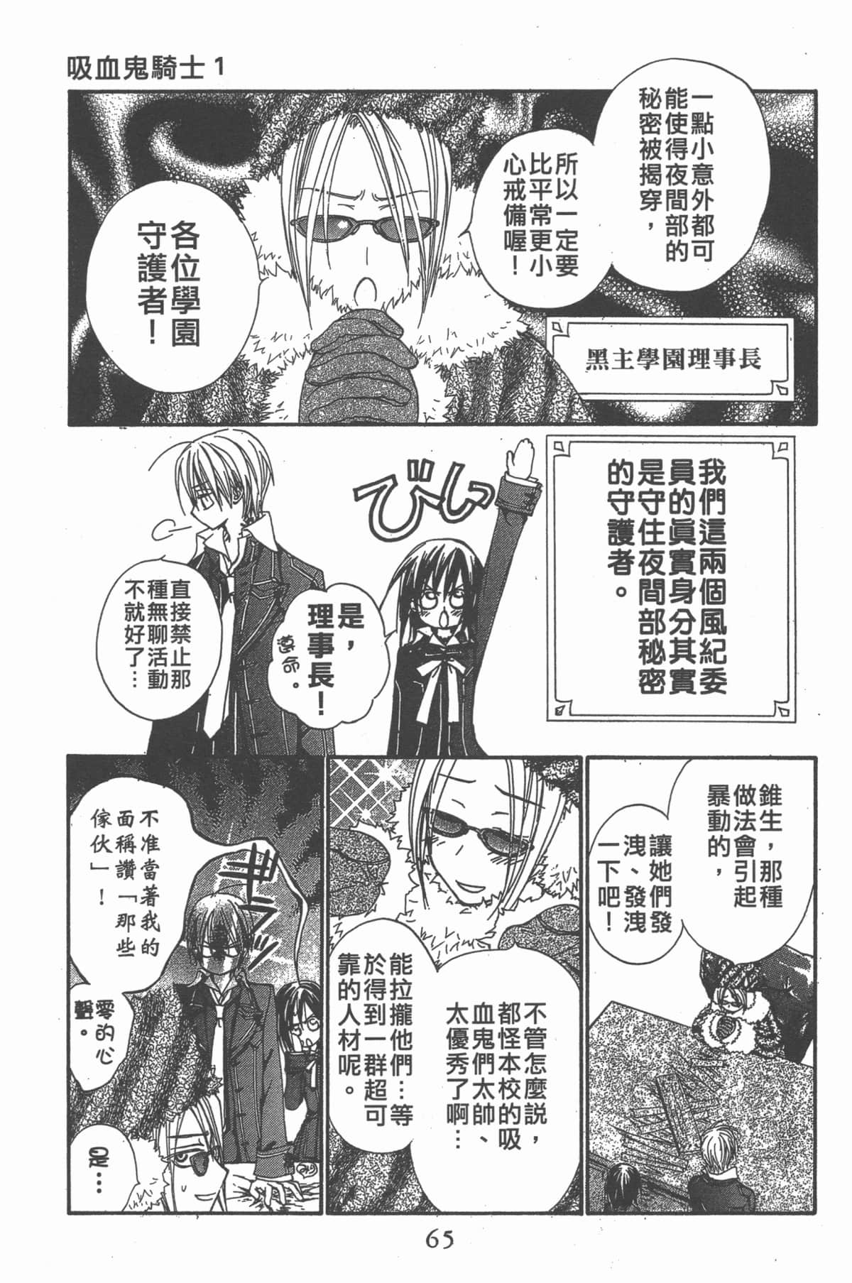 Page 67