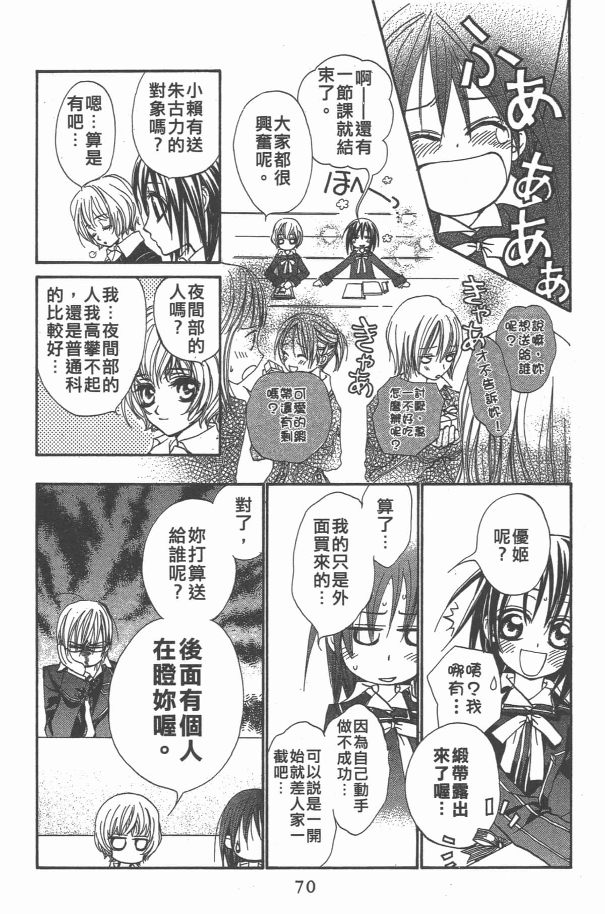 Page 72