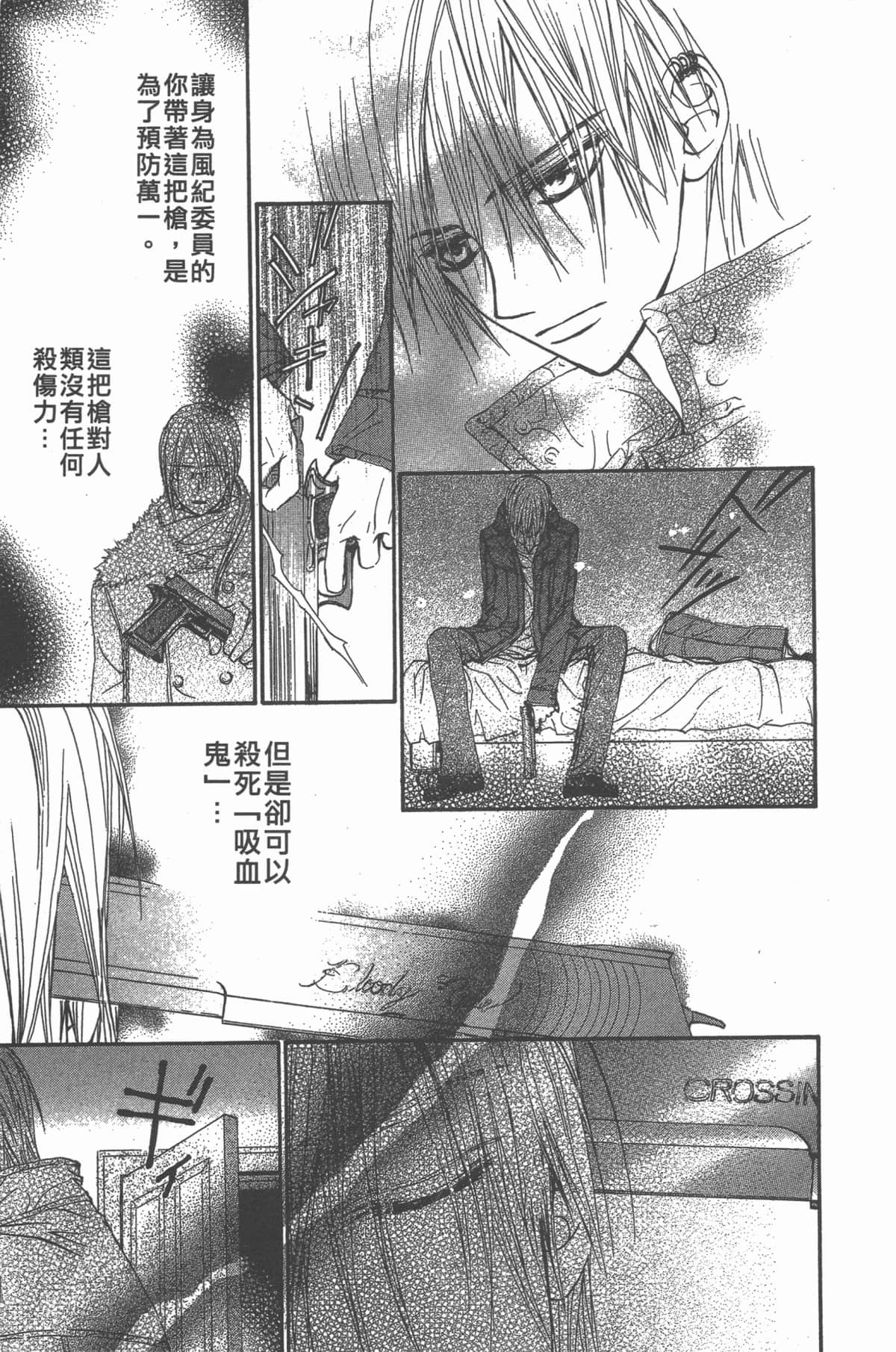Page 143