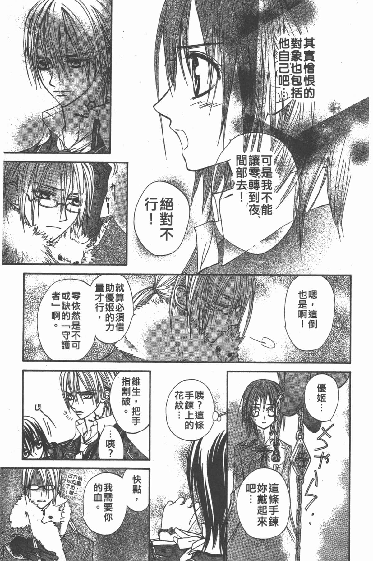 Page 161