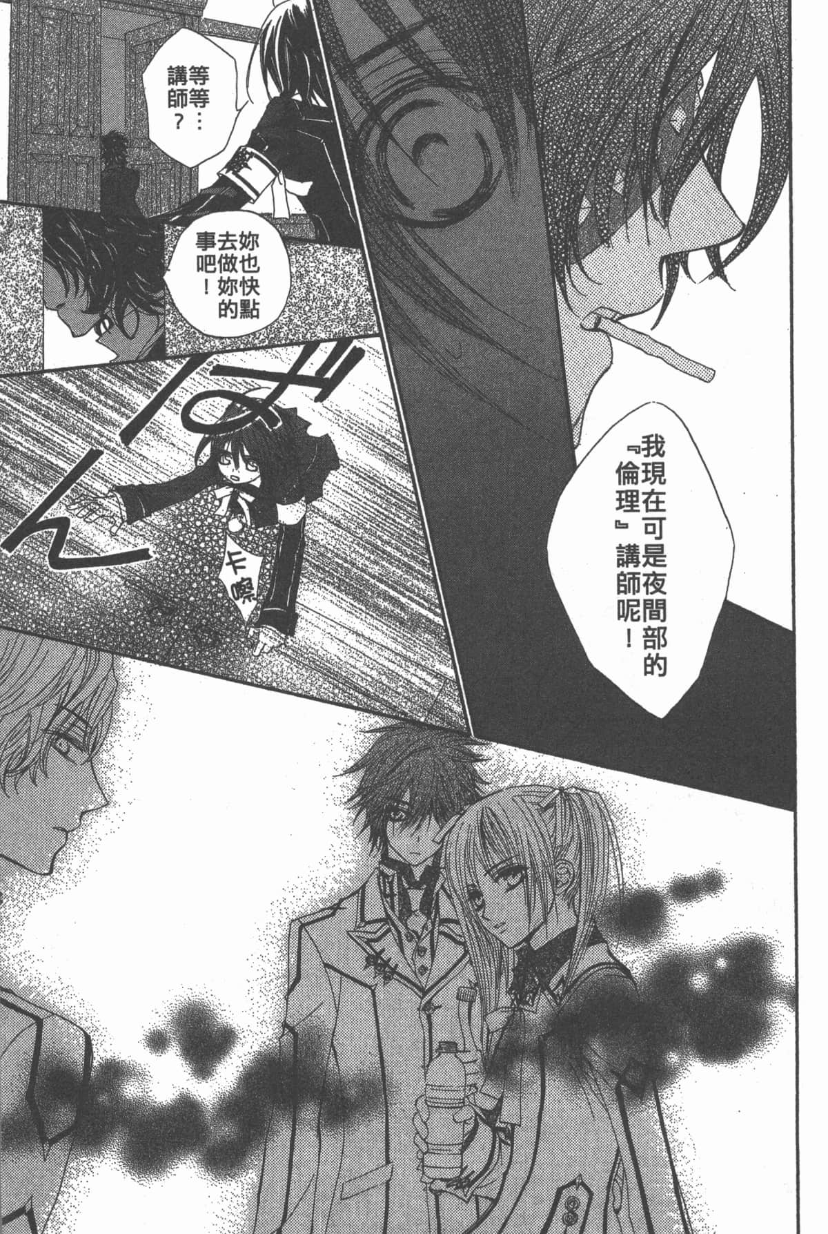 Page 105