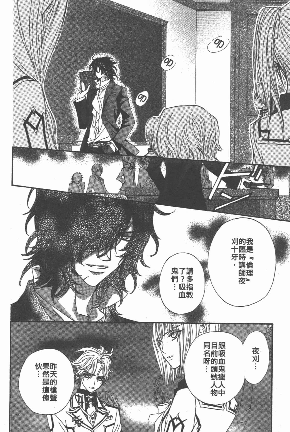 Page 106