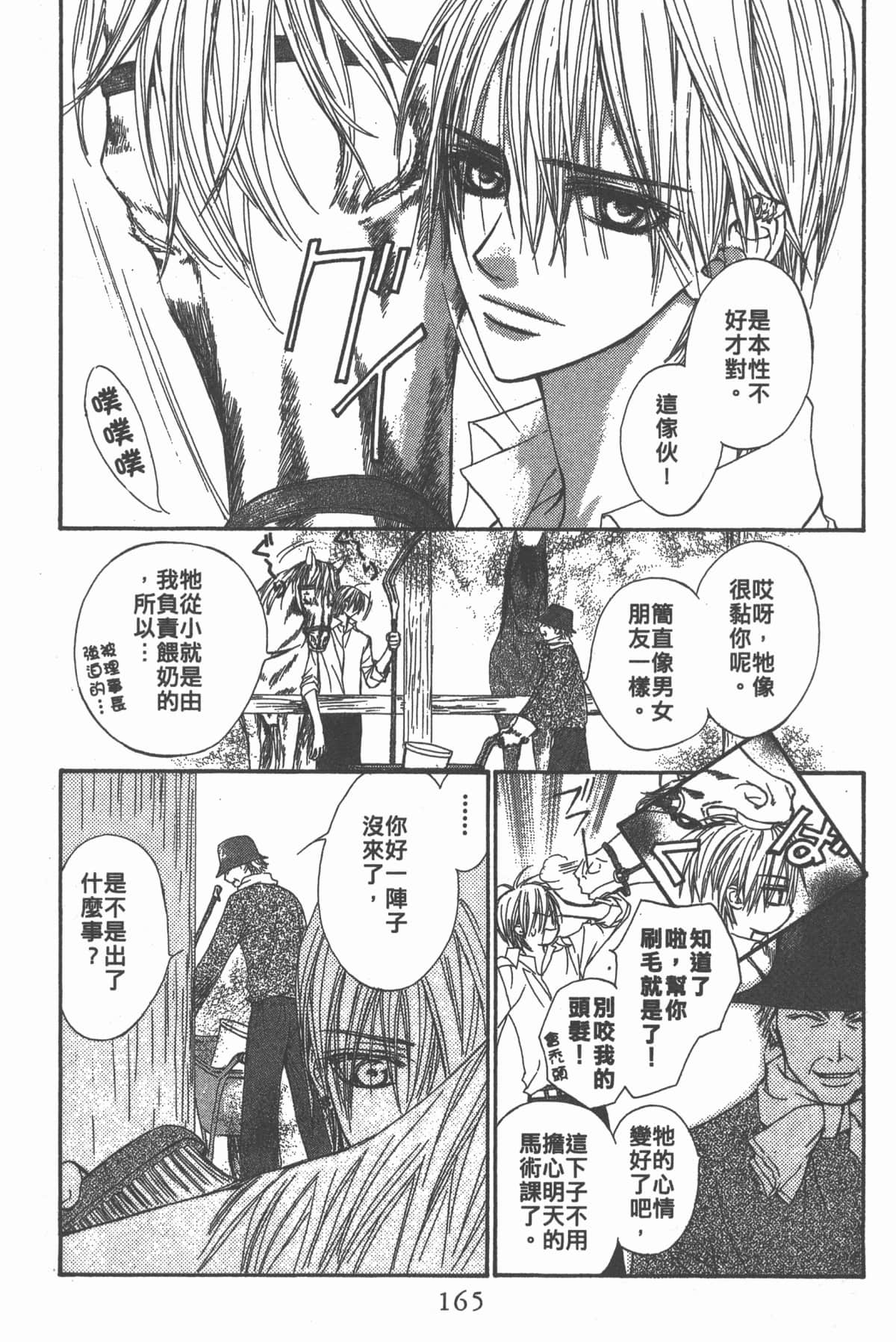 Page 167