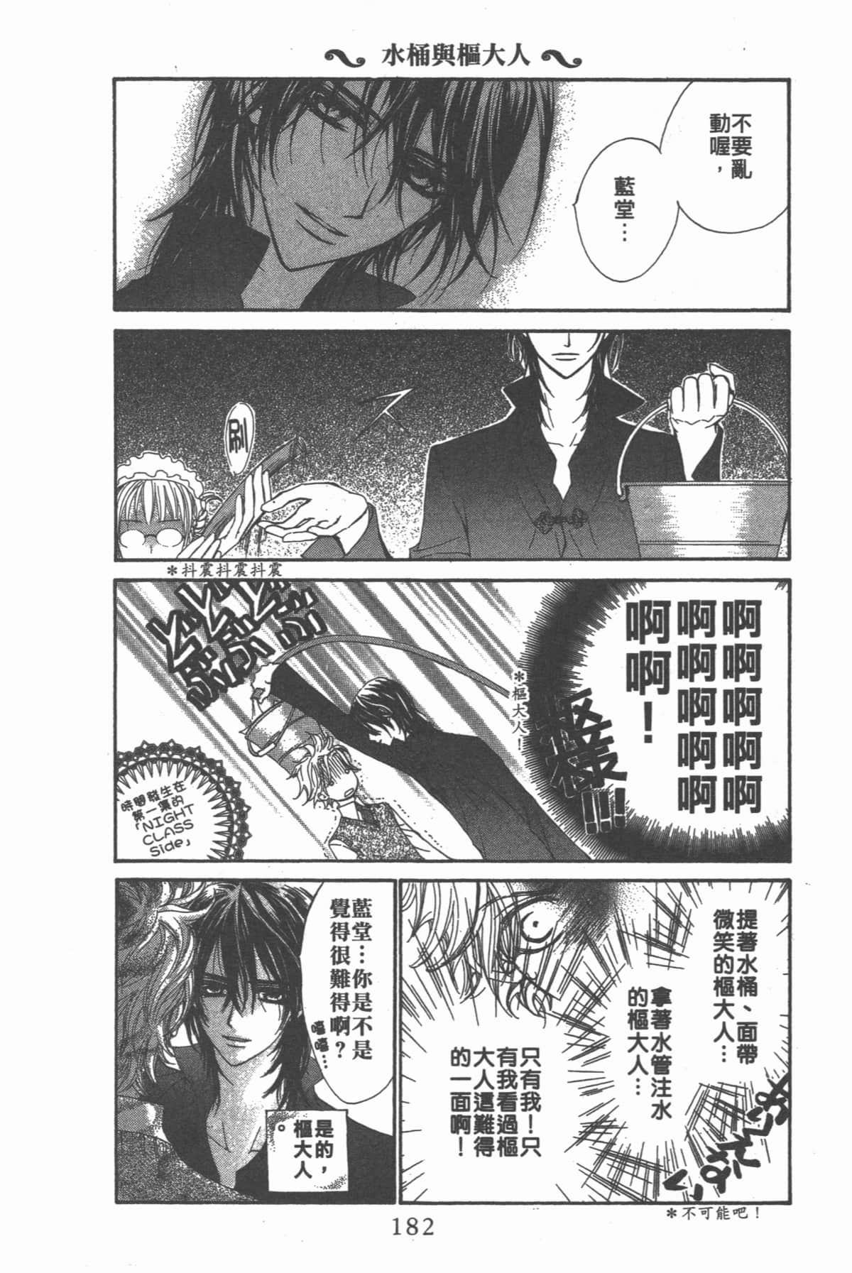 Page 184