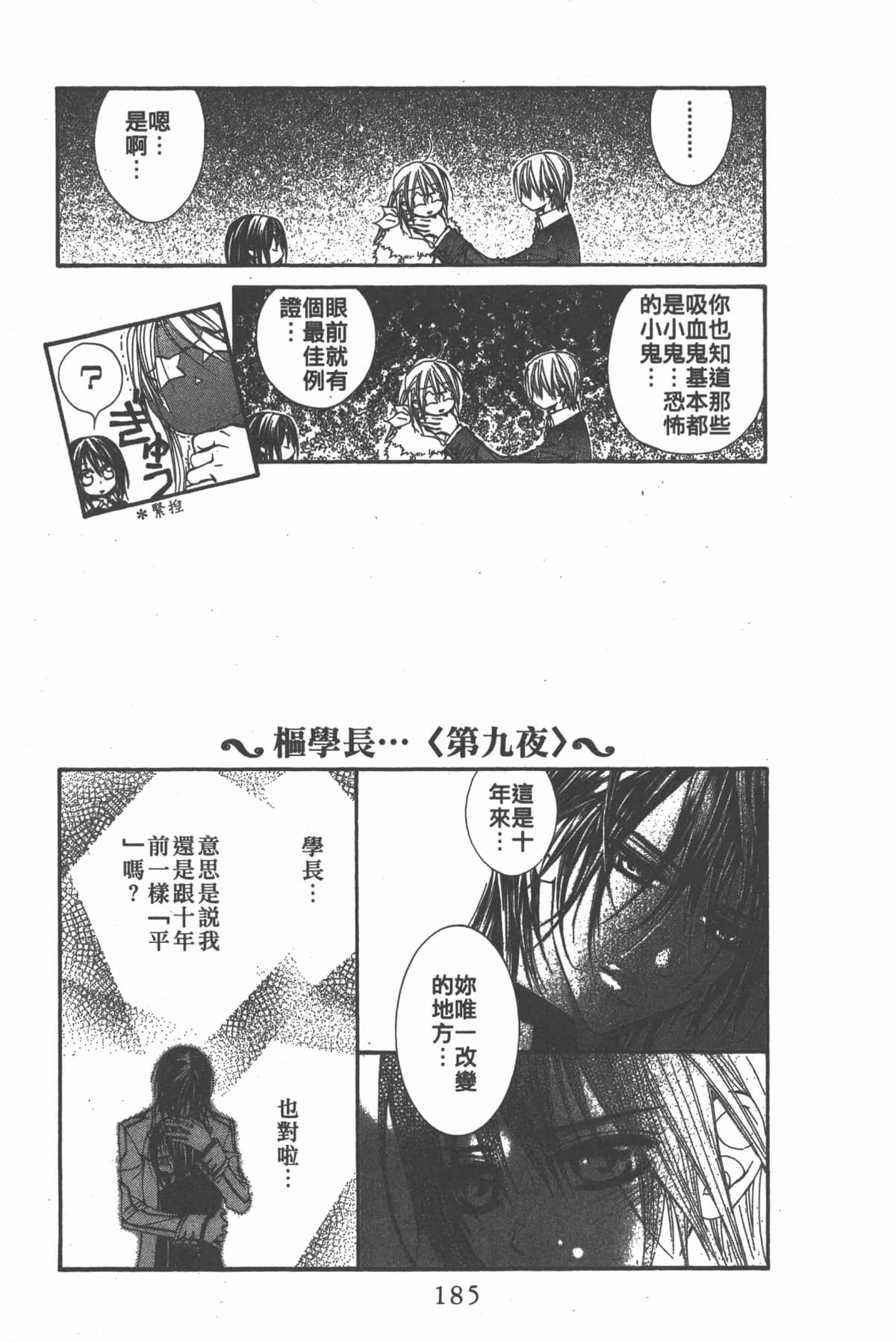 Page 187