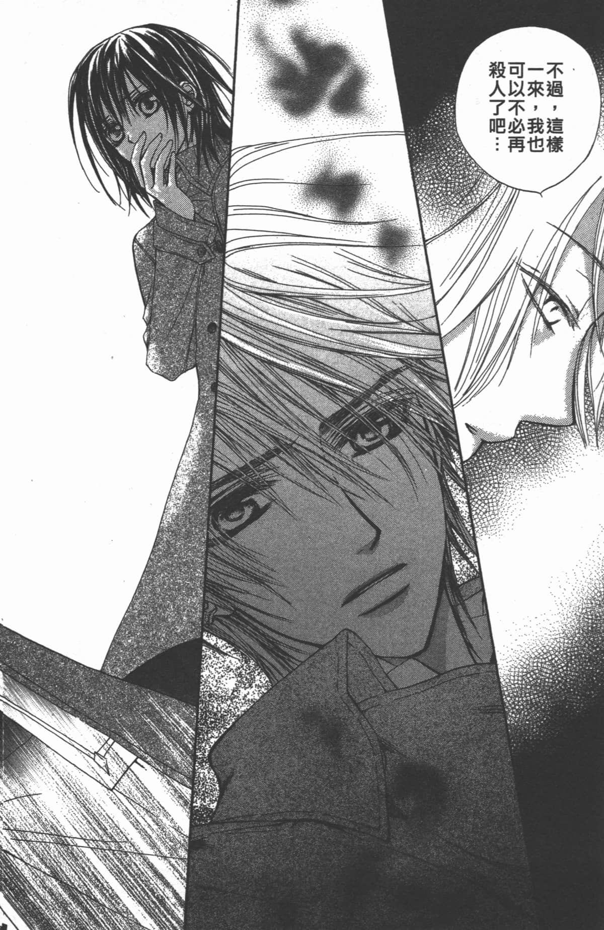 Page 144