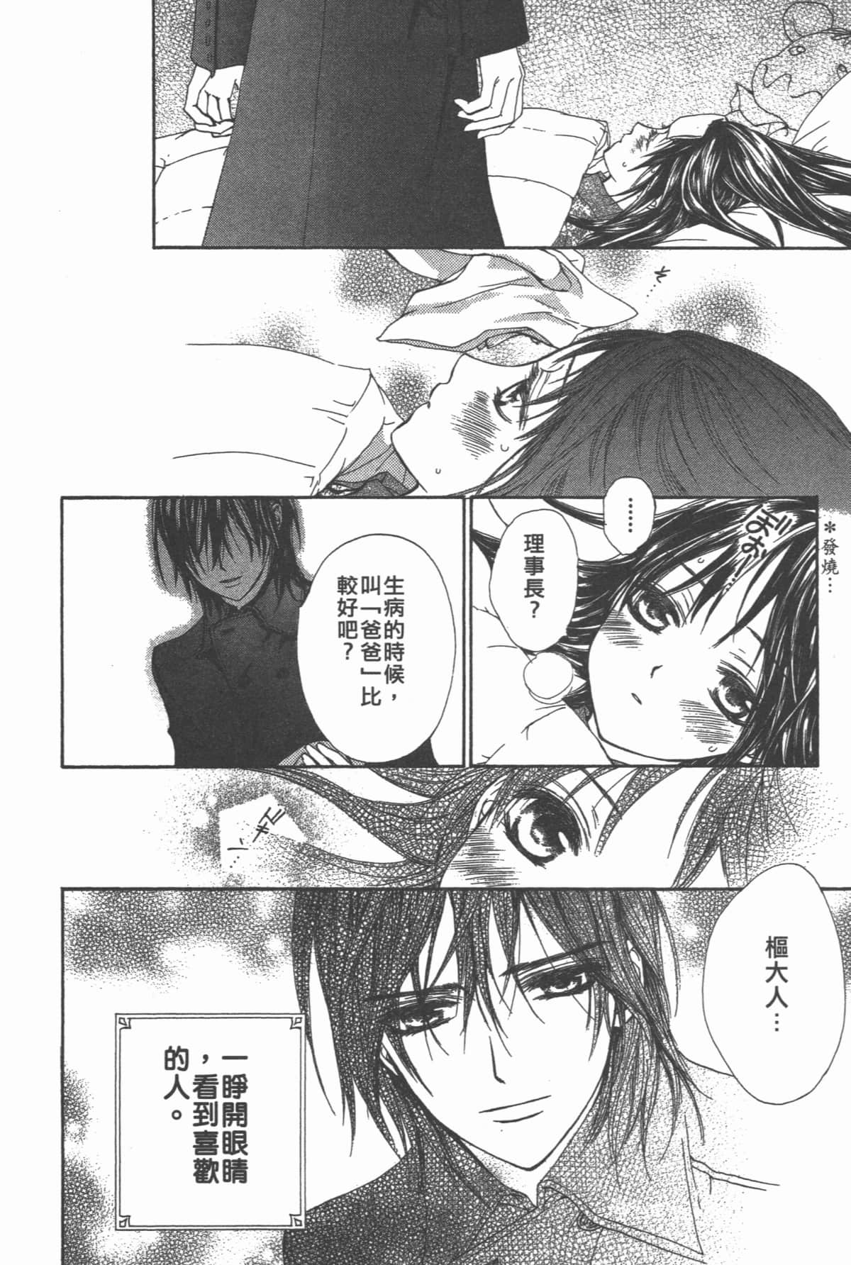 Page 184