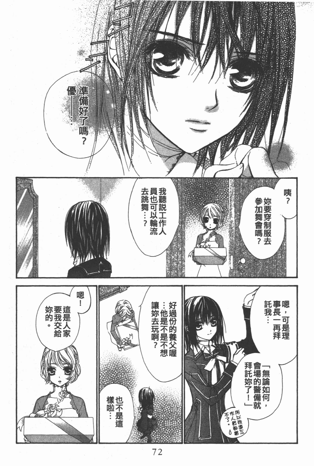 Page 74