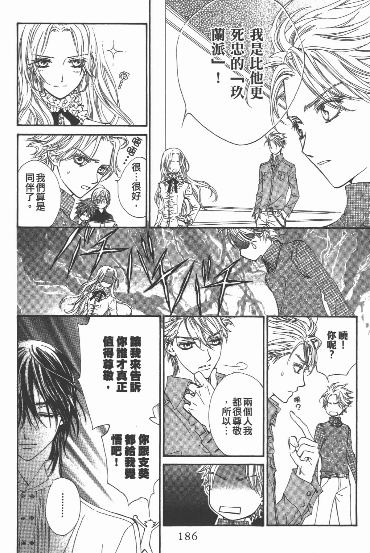 Page 188