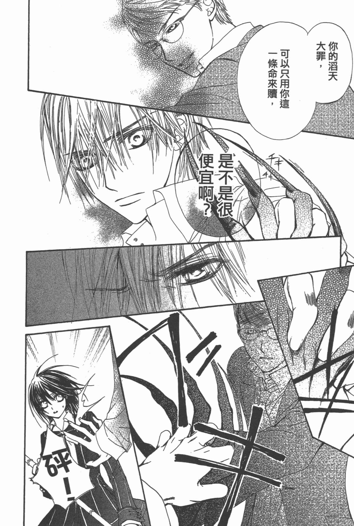Page 92