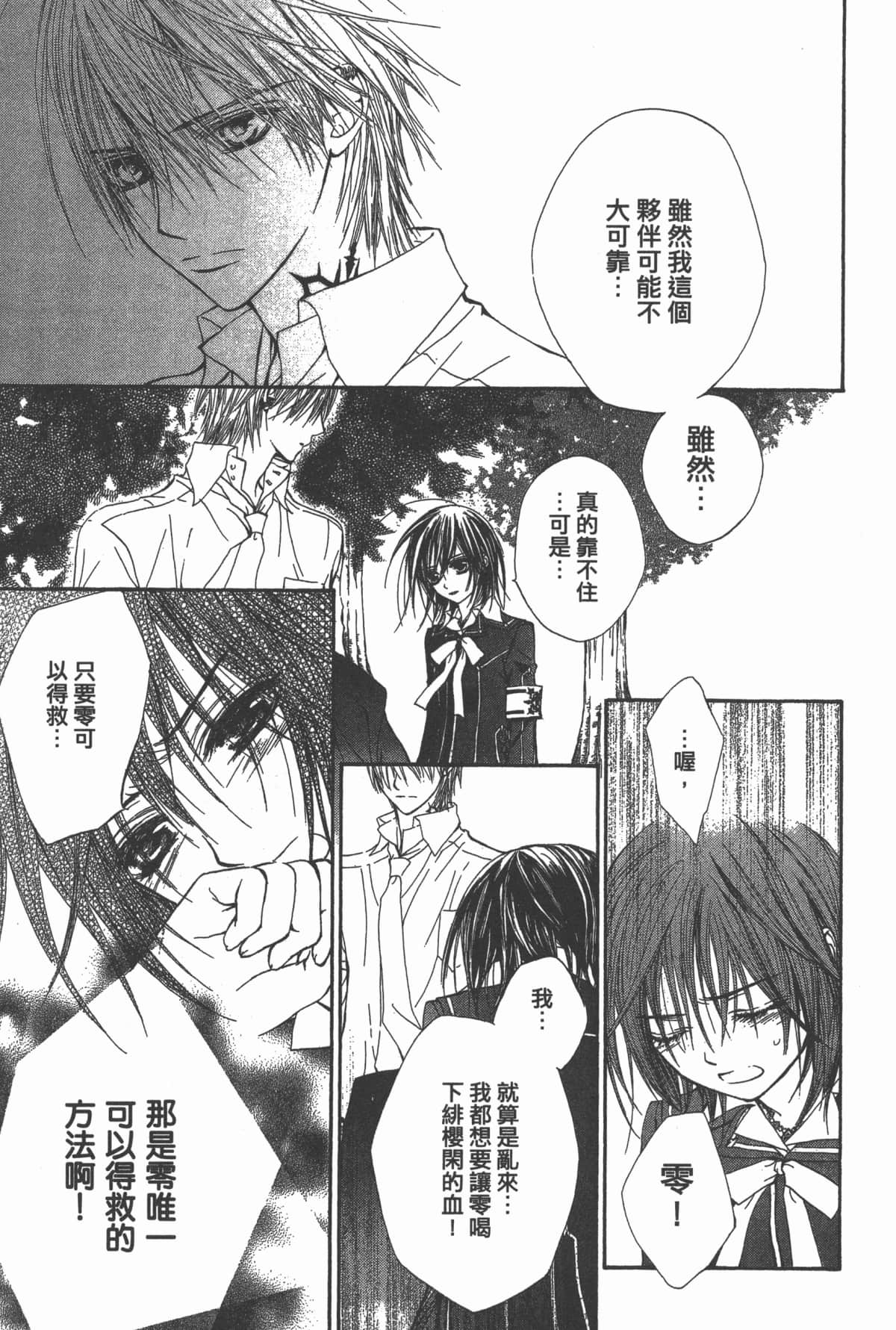 Page 109