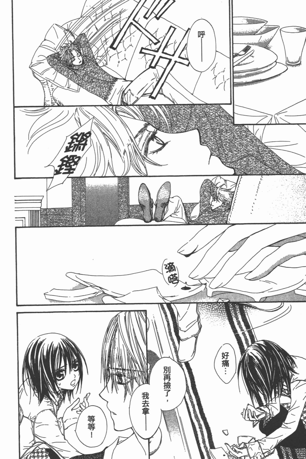 Page 142