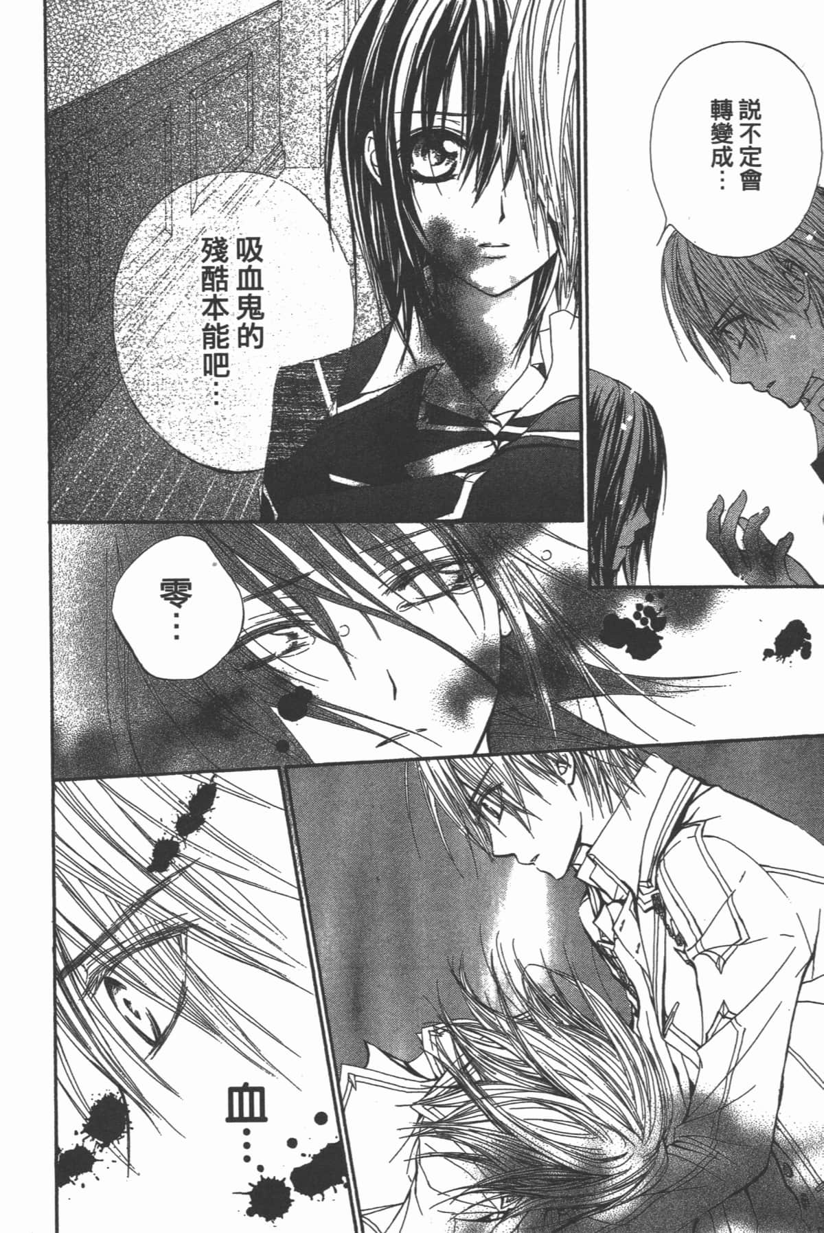 Page 174